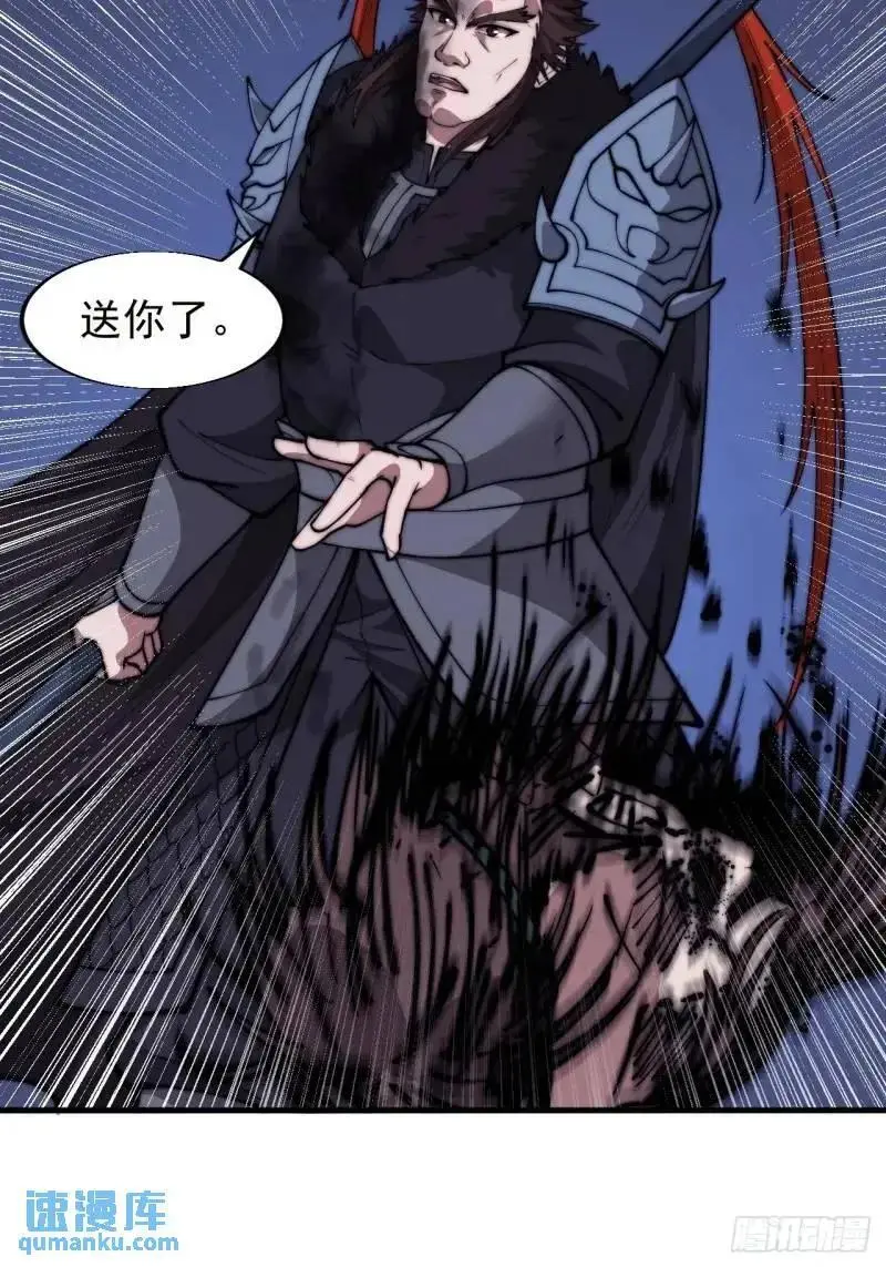 开局一座山免费看漫画,第六百八十五话：当世计谋第一人1图