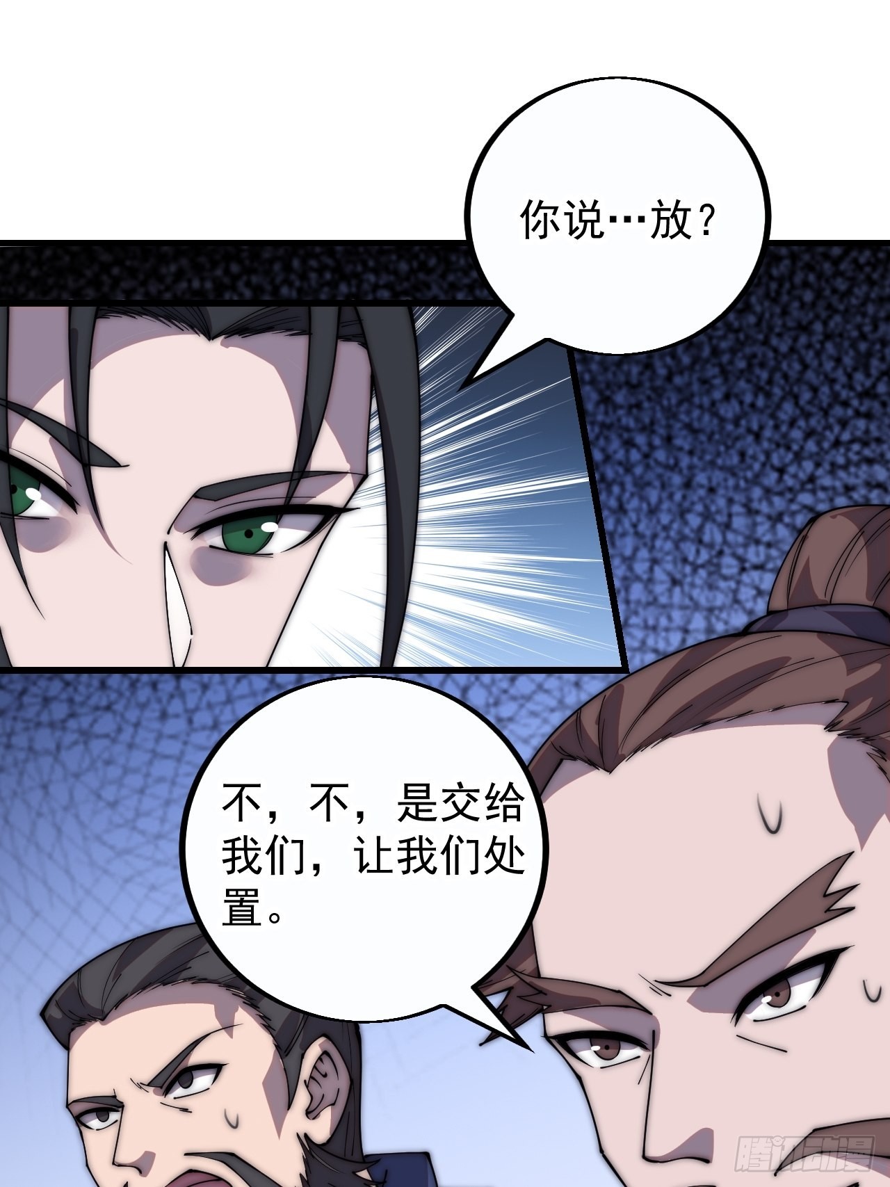 开局一座山g站漫画漫画,第三百九十八：灵魂引渡2图