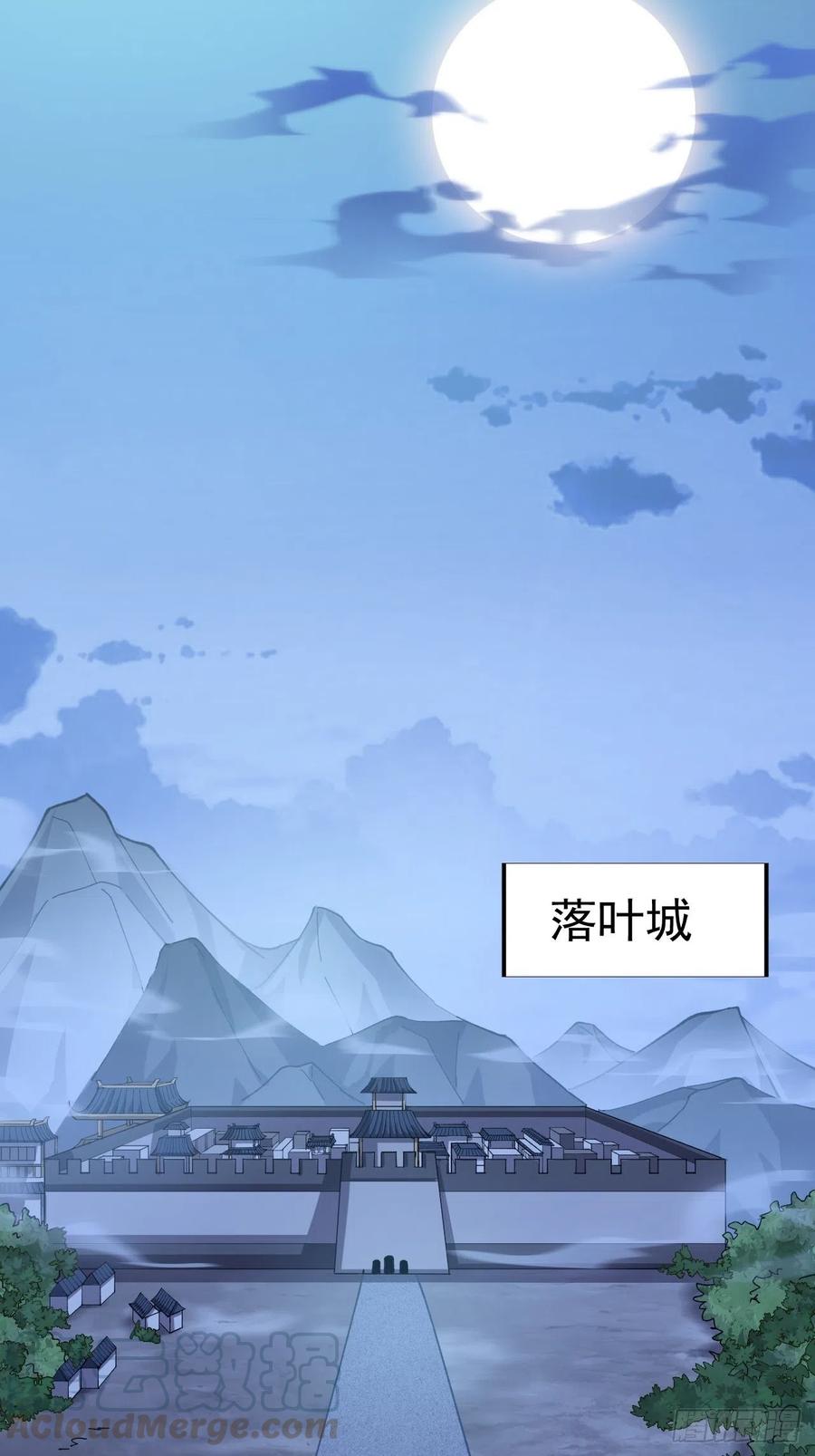 开局一座山免费看漫画,第二十二话：陌上花开1图