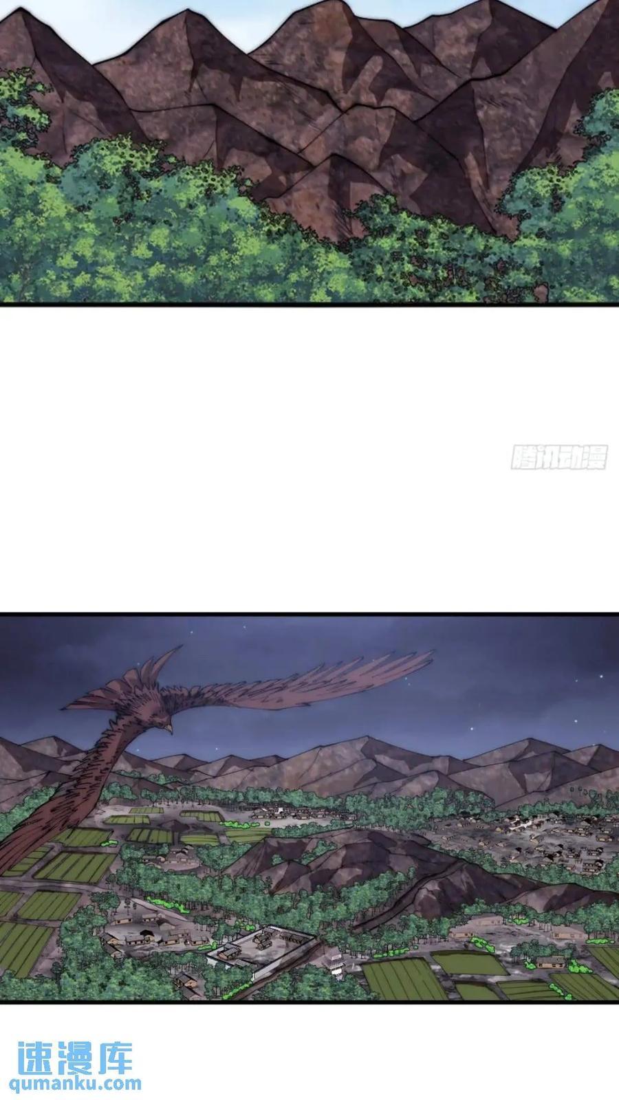 开局一座山漫画,第六百六十七话：何为天命2图
