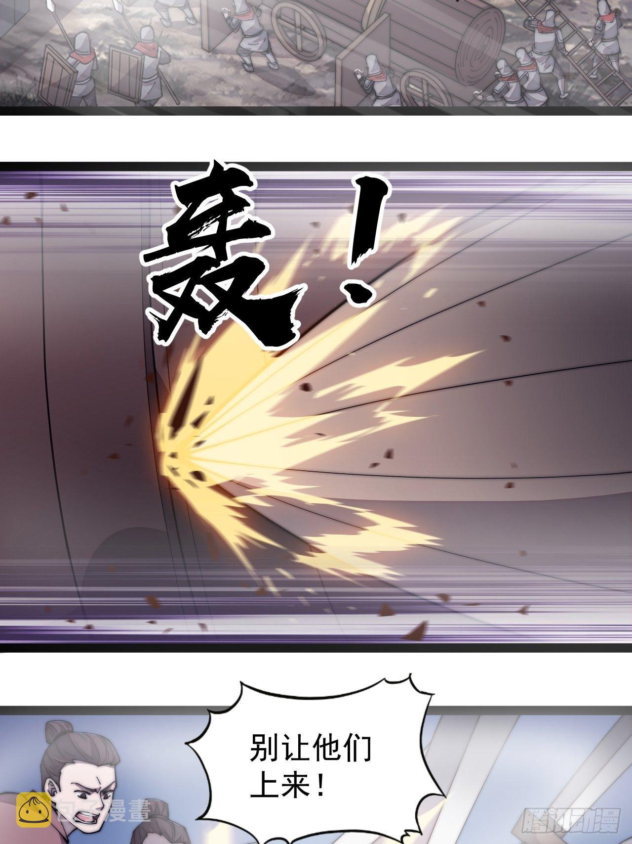 开局一座山免费看漫画,第二百九十三话：交战2图