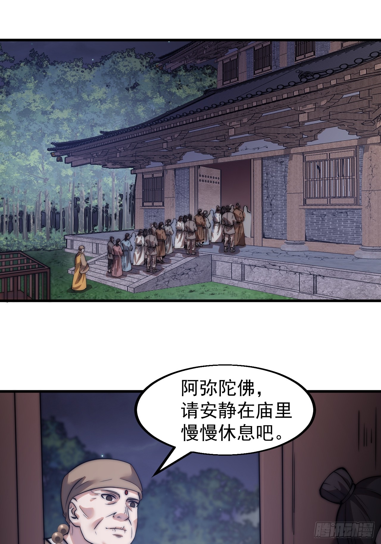 开局一座山漫画,第四百九十二话：大善大功德1图