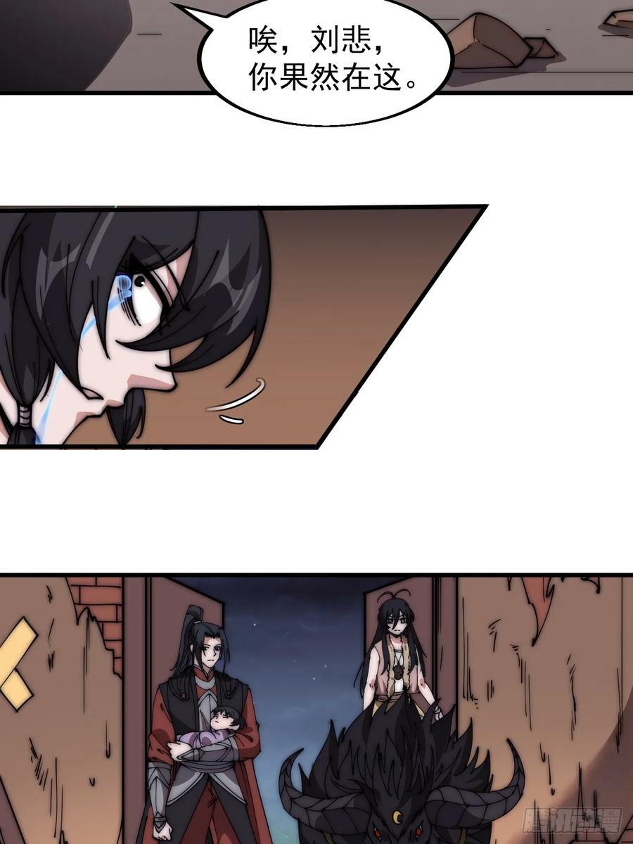 开局一座山免费看漫画,第五百二十八话：地窖的秘密1图