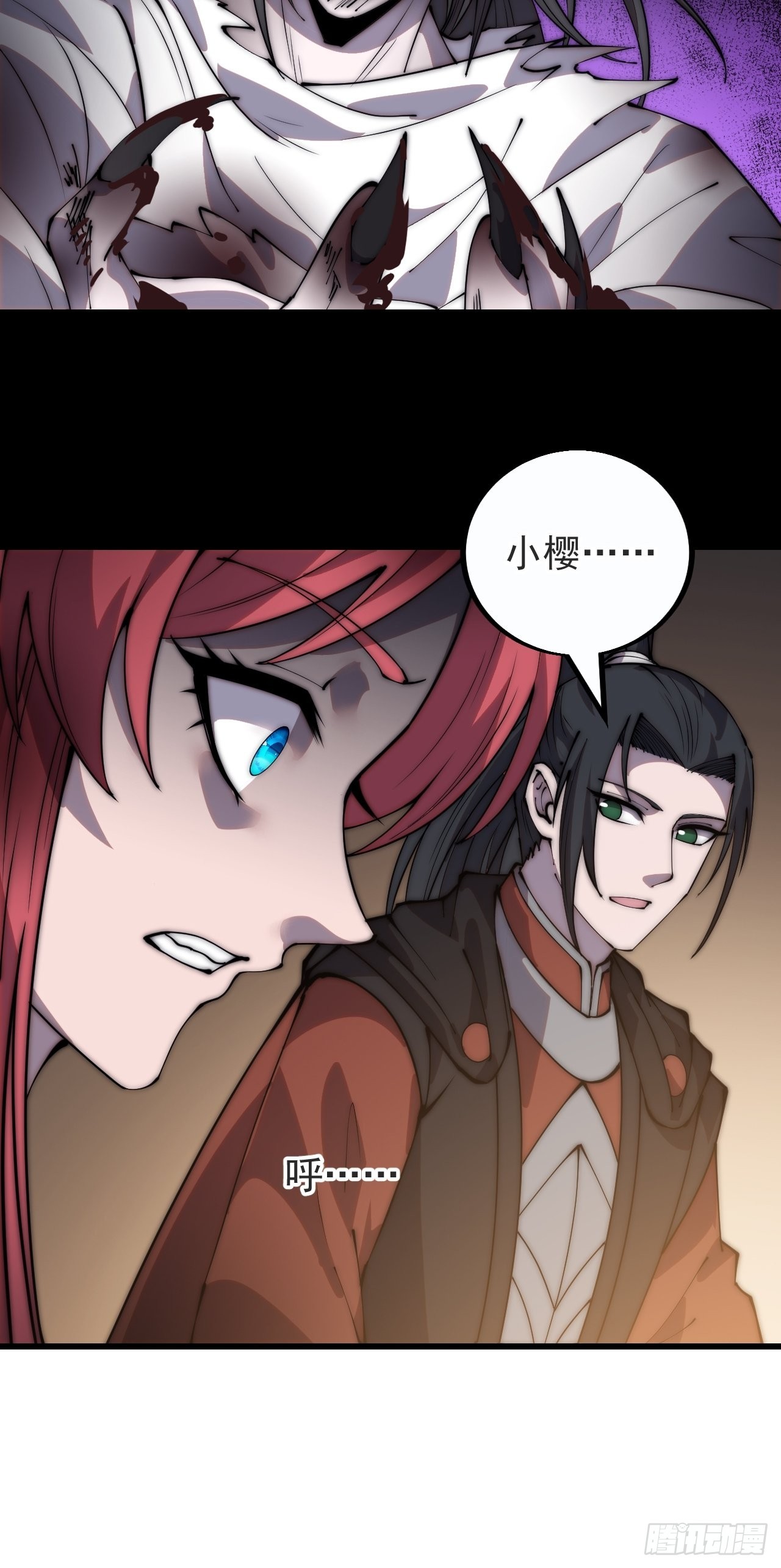开局一座山免费看漫画,第三百九十话：探查1图