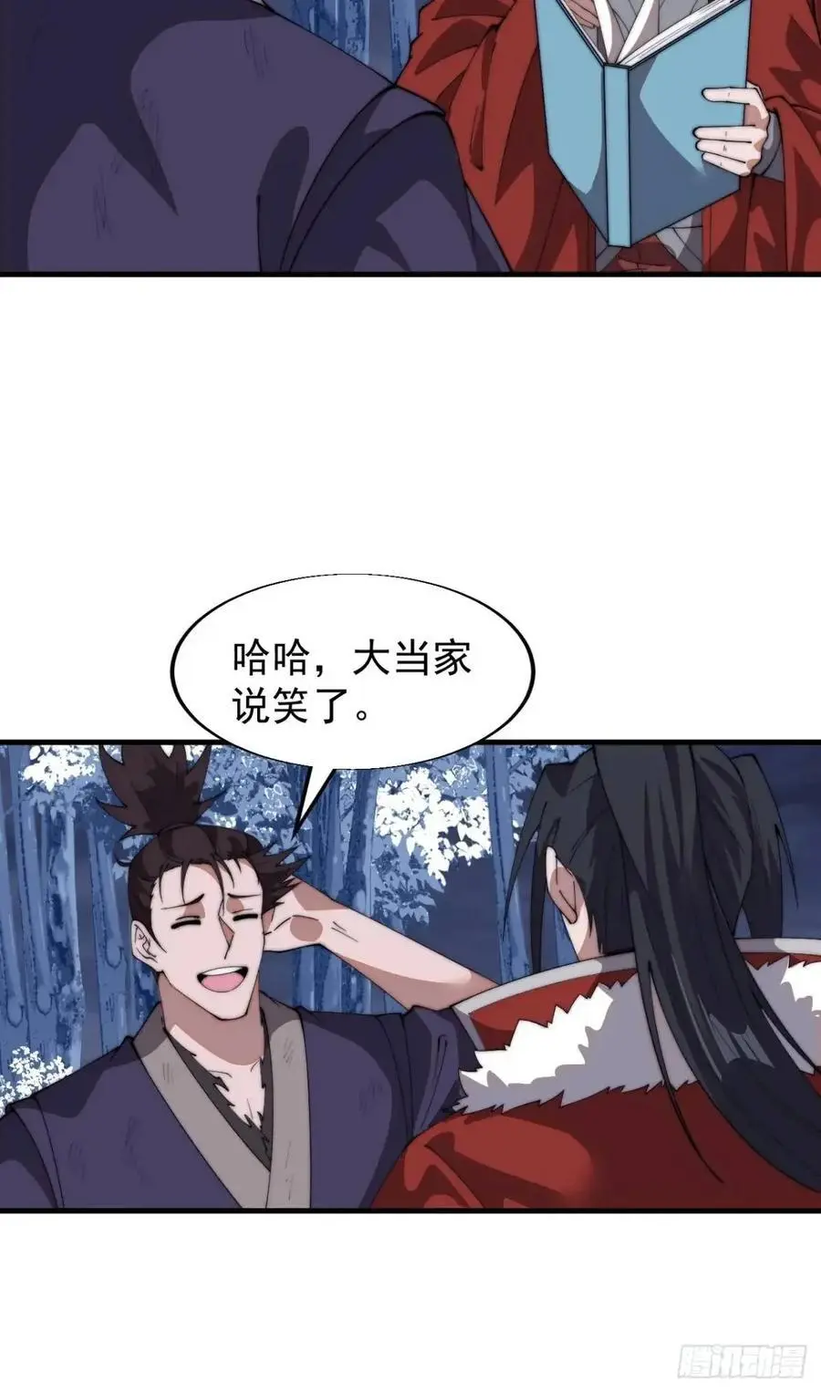 开局一座山漫画,第七百一十七话：日记1图