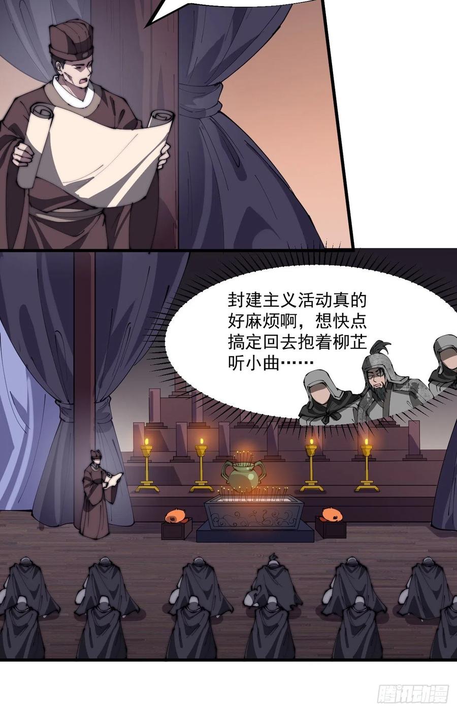 开局一座山免费看漫画,第一百九十一话：新容器2图