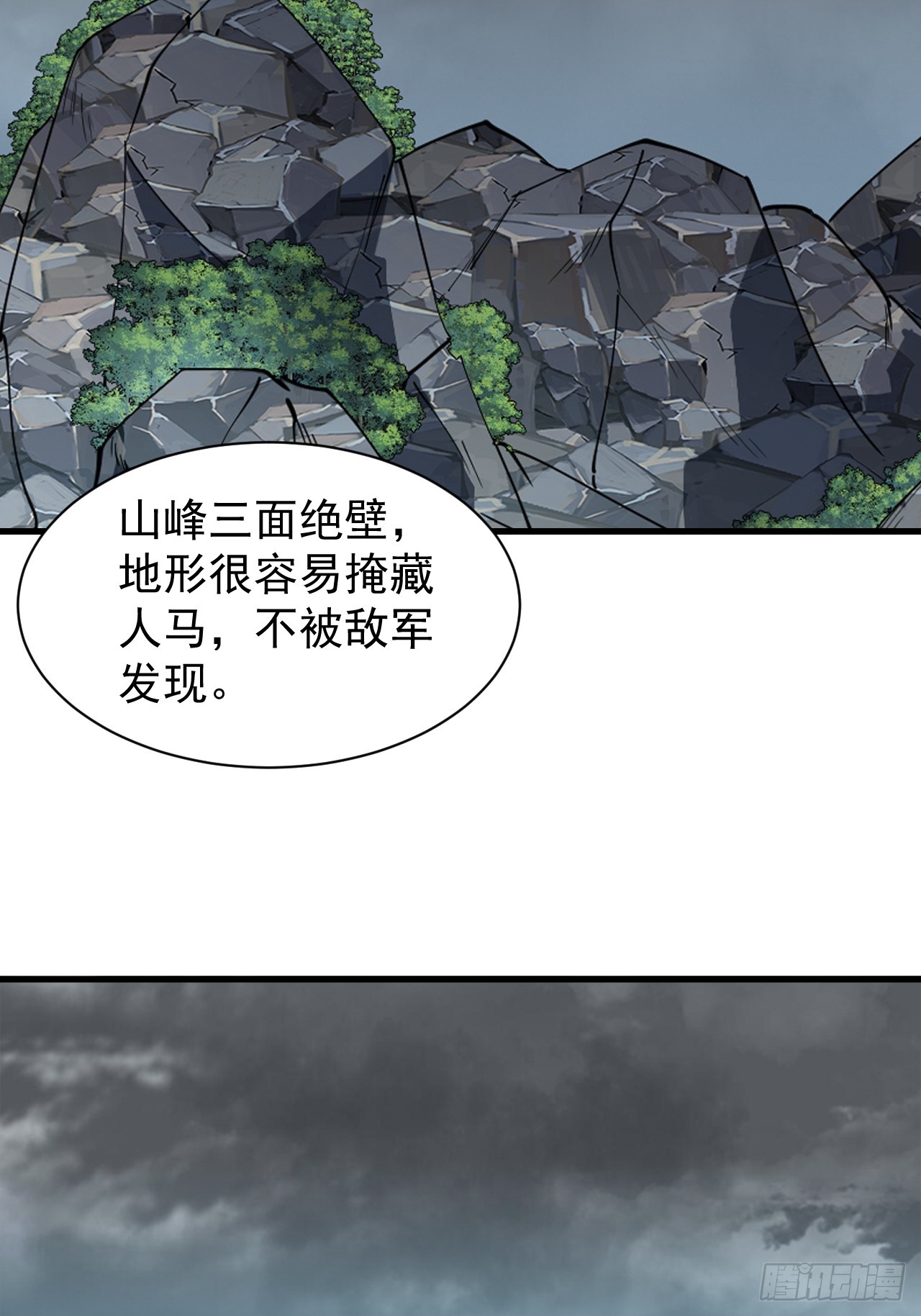 开局一座山漫画,第四百六十四话：准备迎敌2图