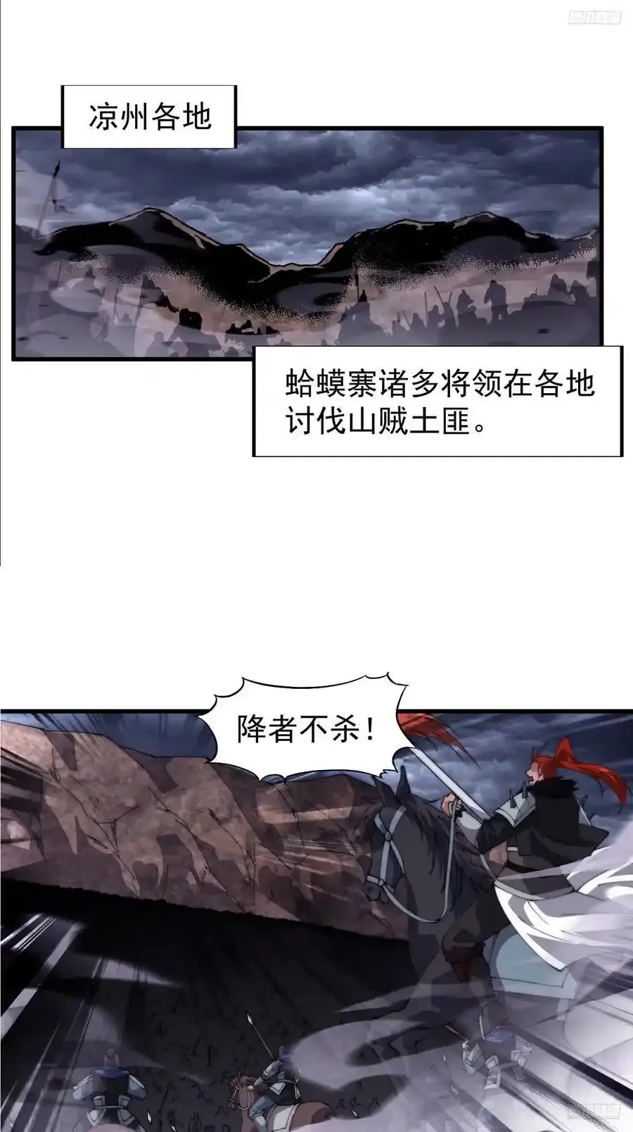 开局一座山电视剧免费观看全集漫画,第七百五十一话：挽留2图