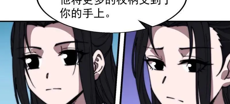 开局一座山免费看漫画,第839话 ：野心1图