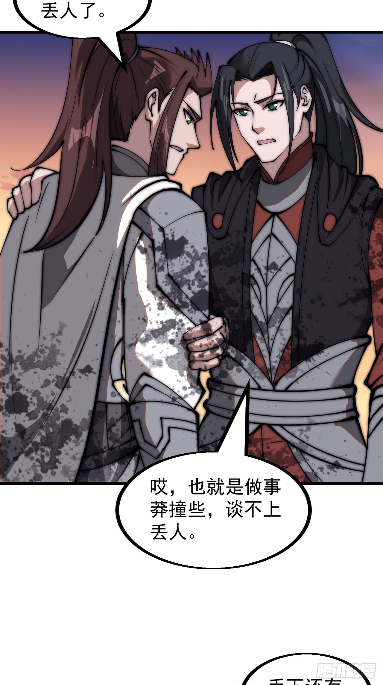 开局一座山漫画,第四百七十一话：交代2图