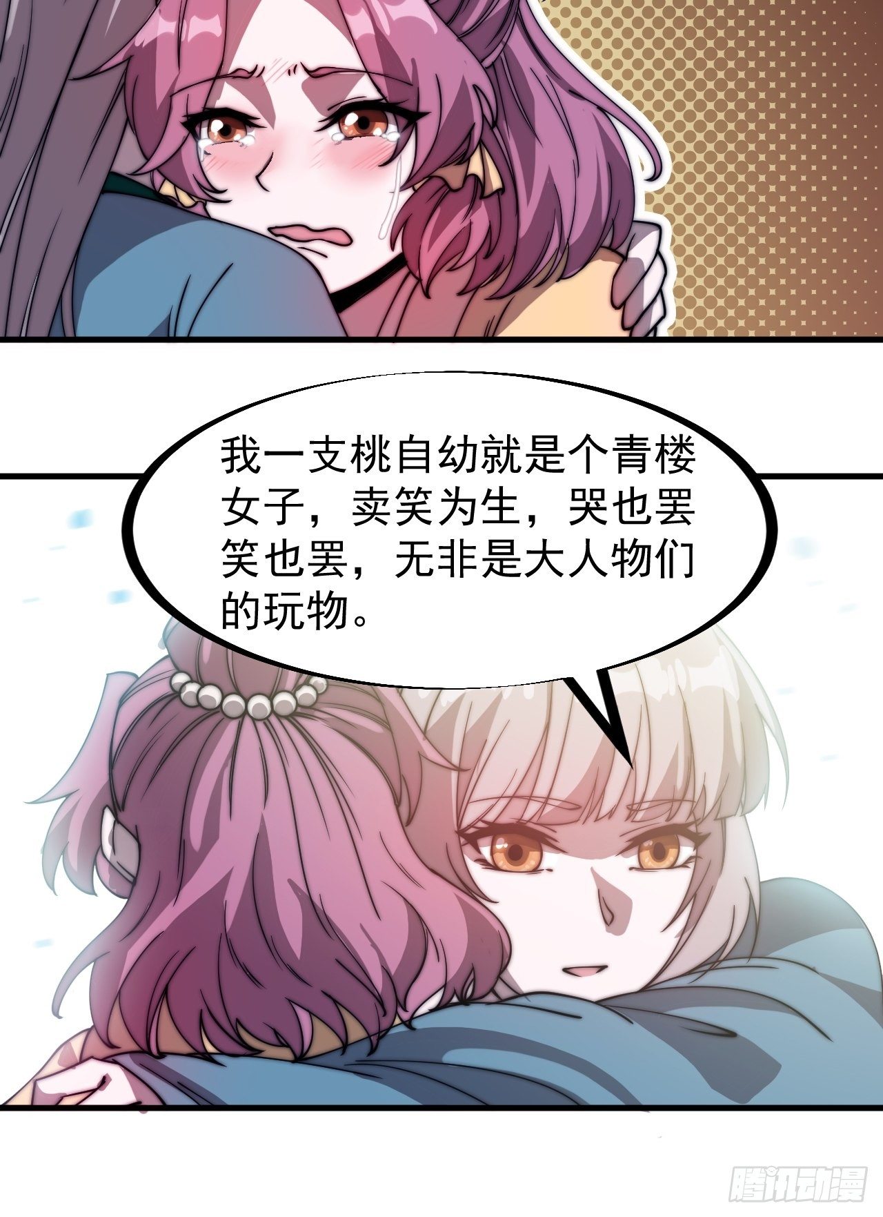 开局一座山漫画,第二百二十七话：决心1图