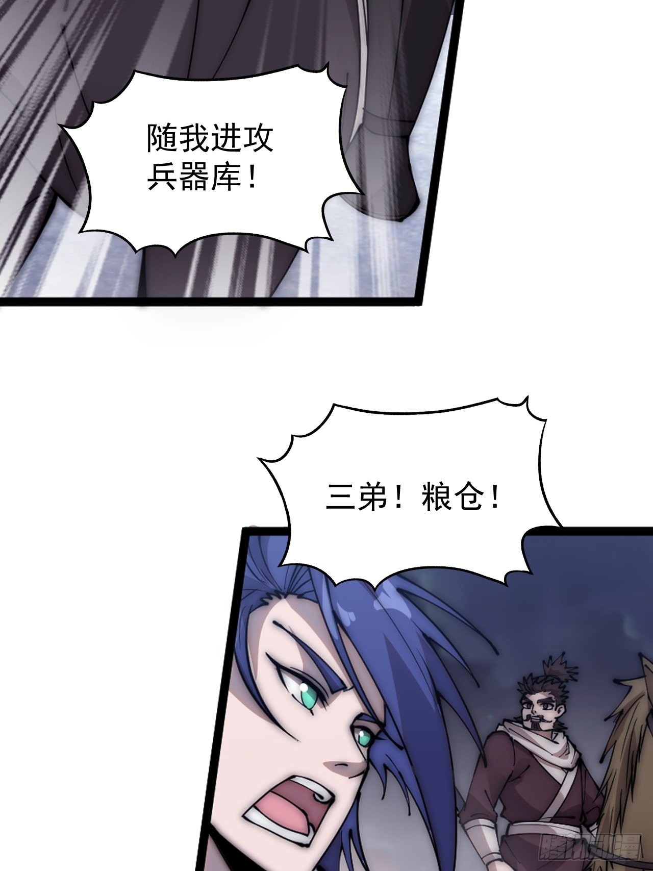 开局一座山漫画,第三百五十九话：攻陷琴川关1图