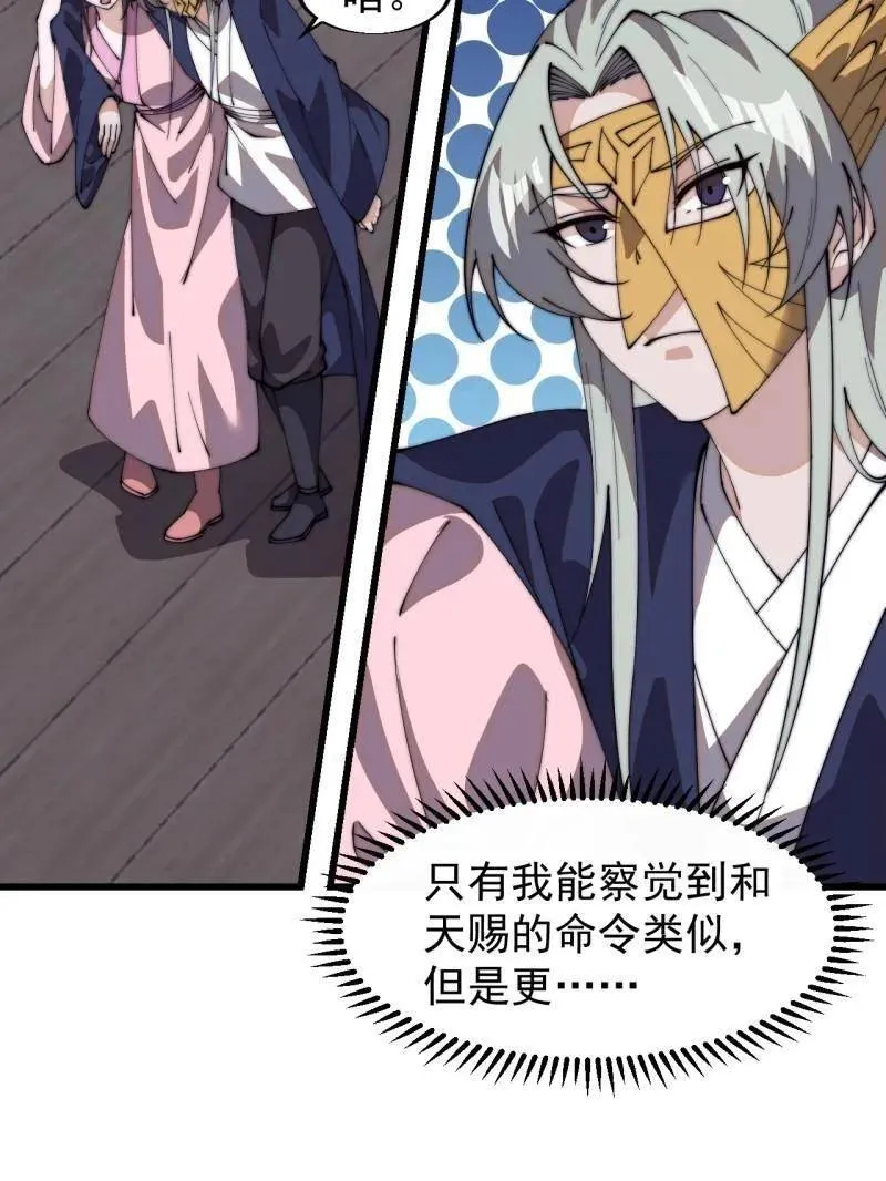 开局一座山免费看漫画,第824话 ：璀璨明珠1图