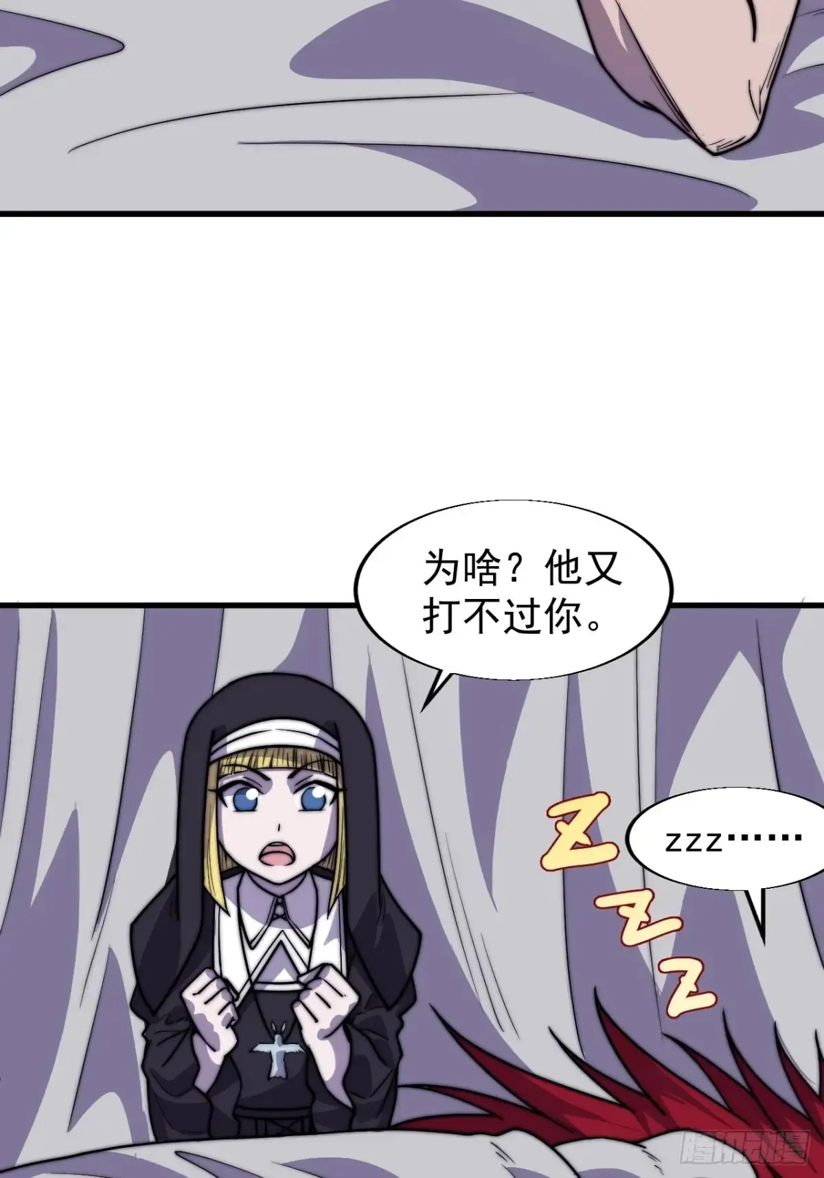 开局一座山免费看漫画,第七百七十四话：逃1图