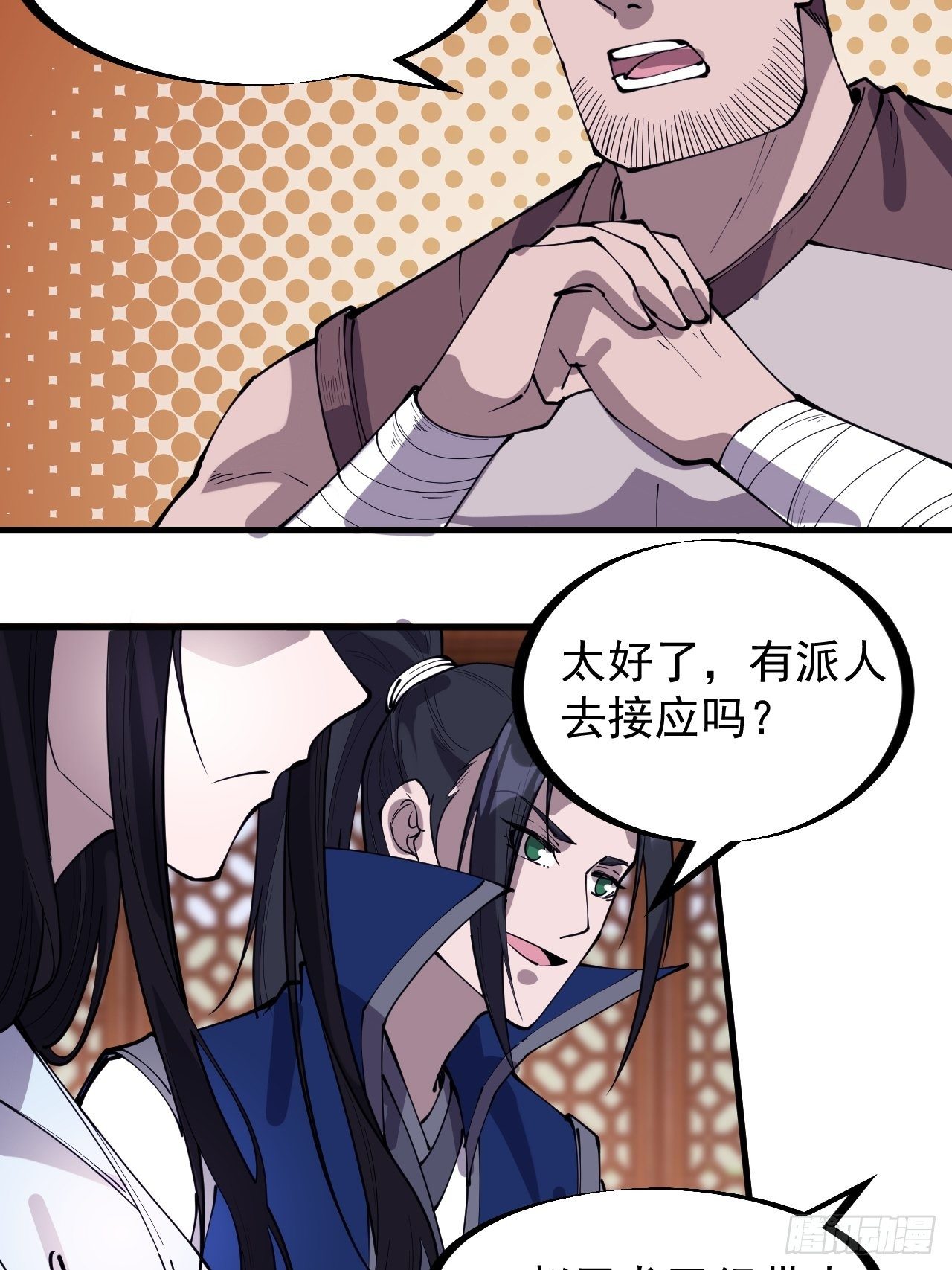 开局一座山免费看漫画,第三百零三话：梨花偷袭1图
