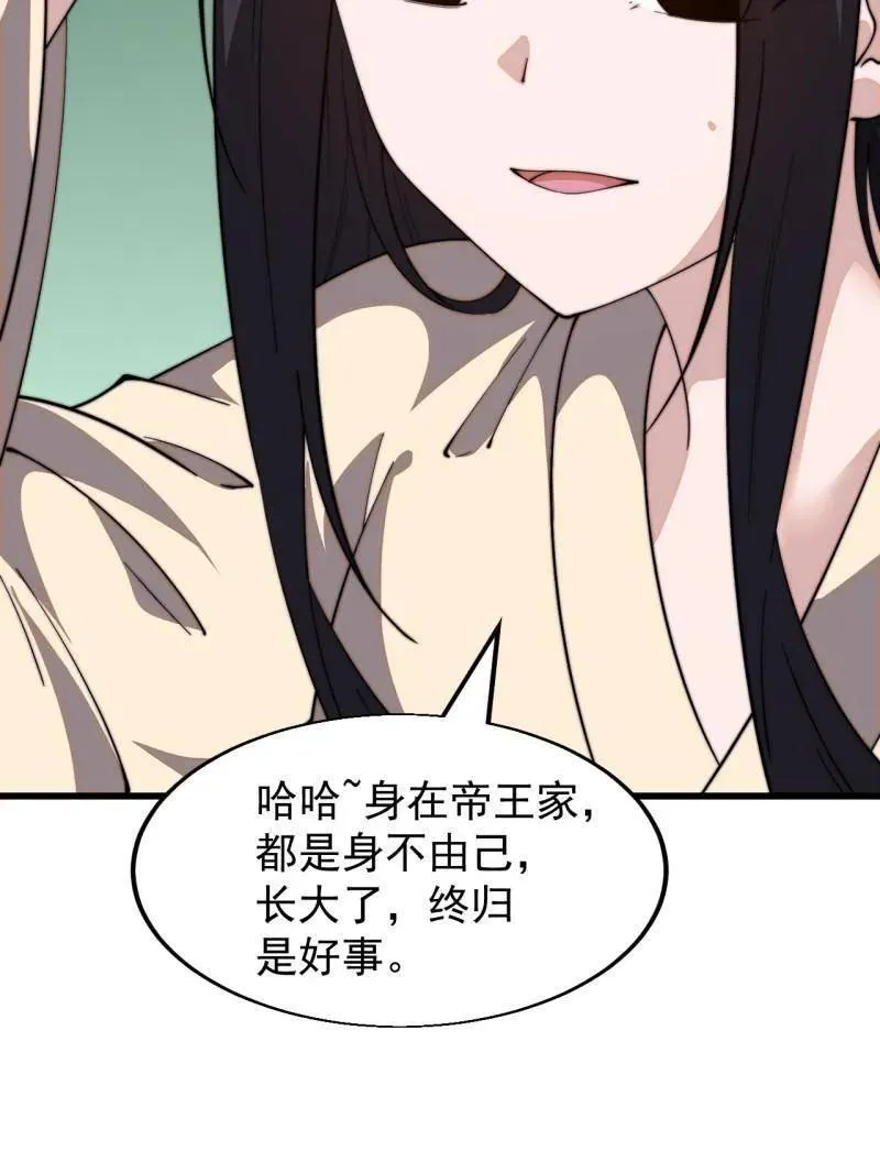 开局一座山动漫第二季在线观看漫画,第838话 ：兄妹相谈1图