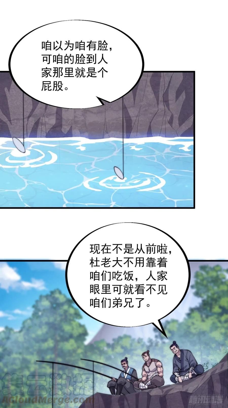 开局一座山男主娶了几个老婆漫画,第五十三话：活人睡棺1图