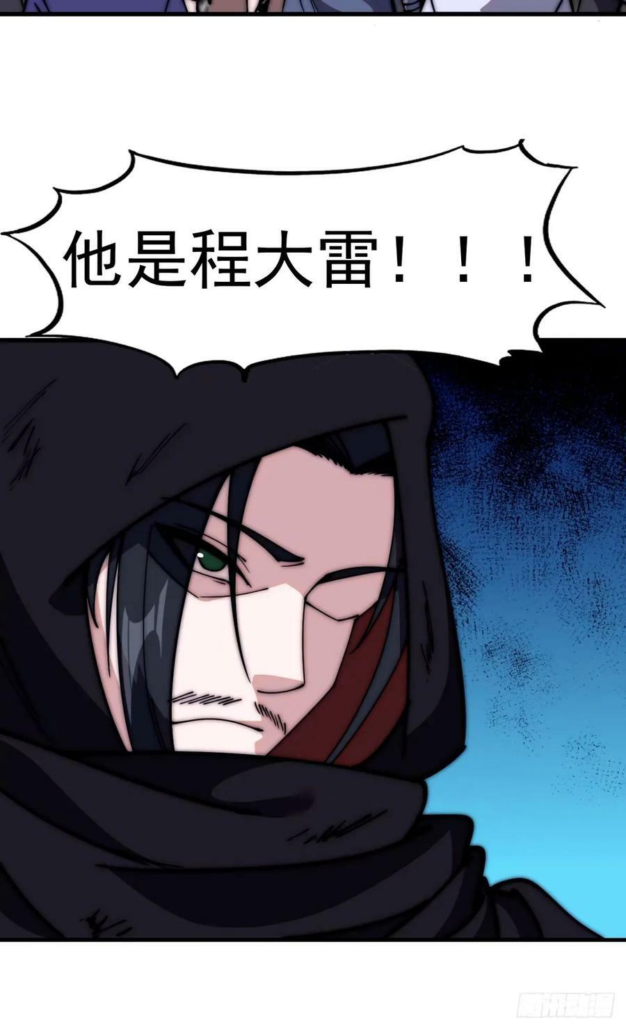 开局一座山免费看漫画,第五百七十一话：意外2图