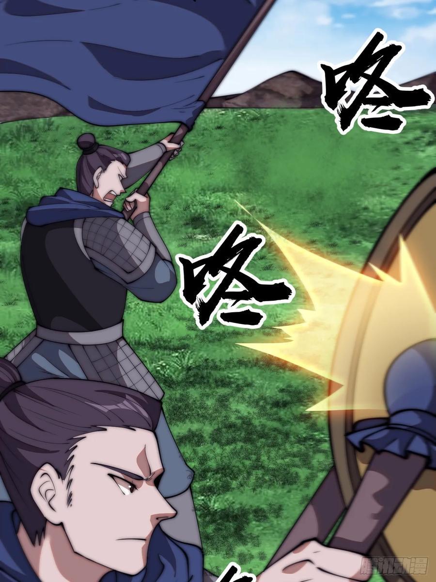 开局一座山免费看漫画,第六百三十八话：炮火纷飞2图