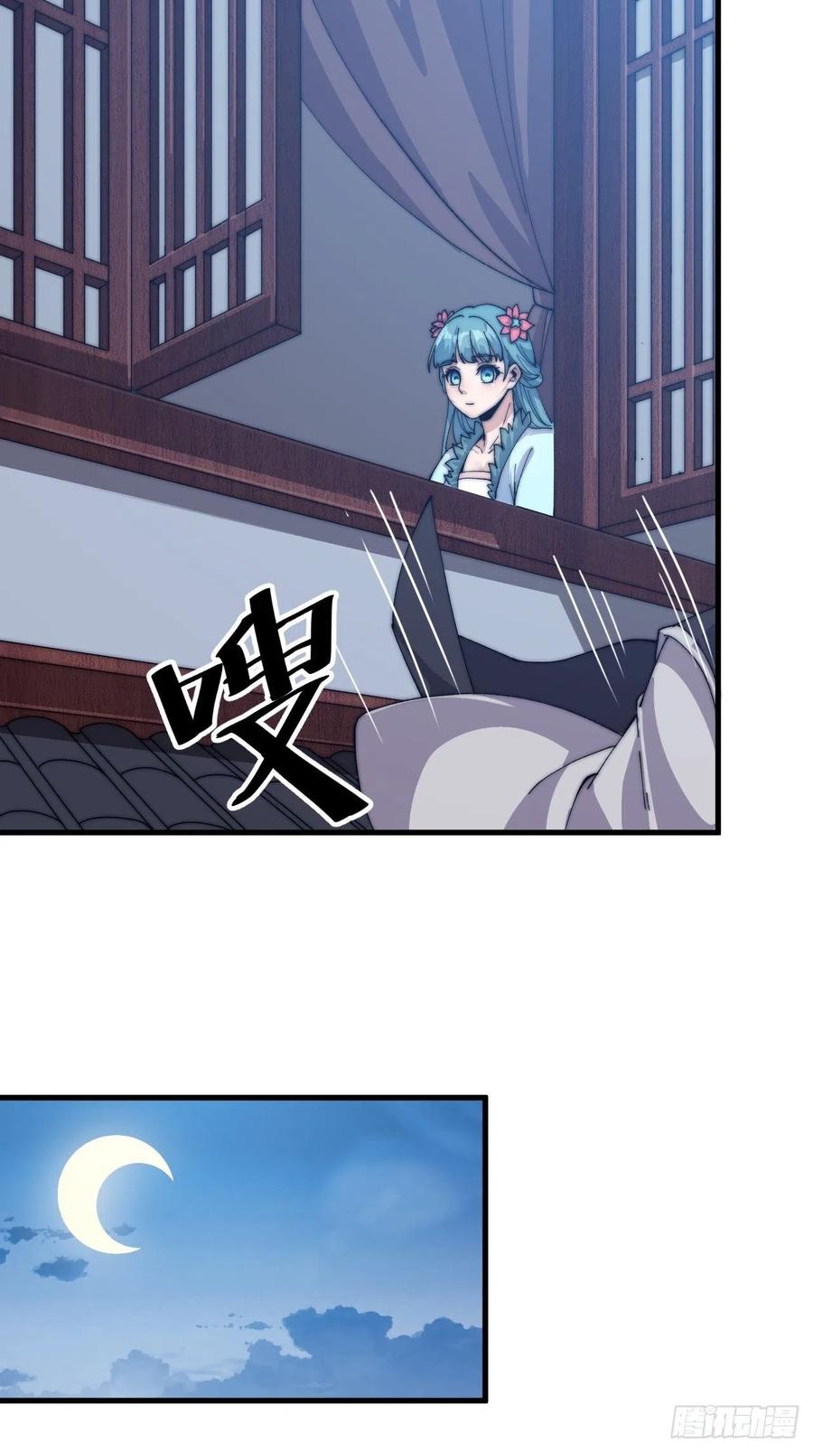 开局一座山免费看漫画,第三十六话：夜探苏家2图