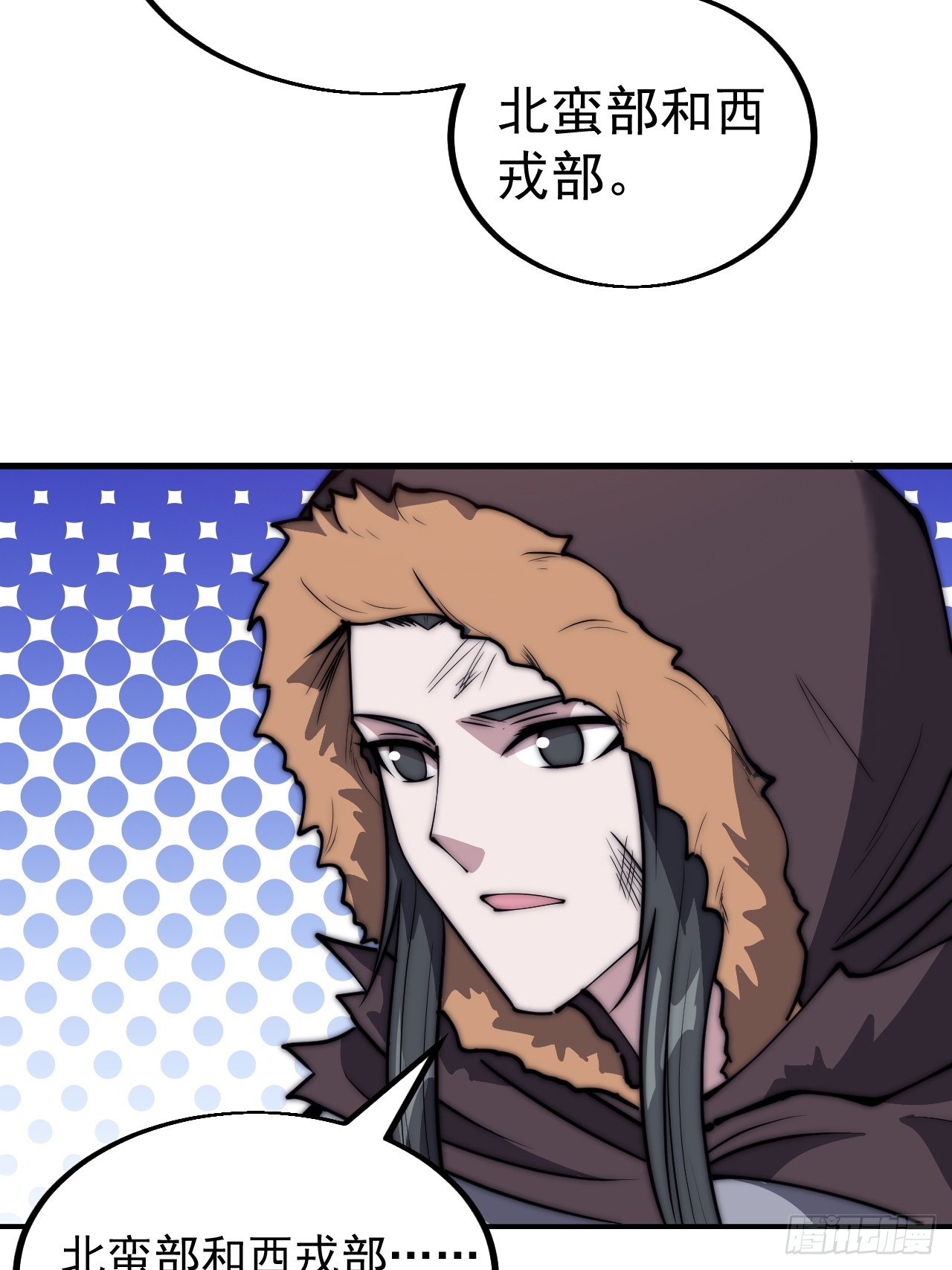 开局一座山漫画,第四百八十五话：是个温柔的孩子1图
