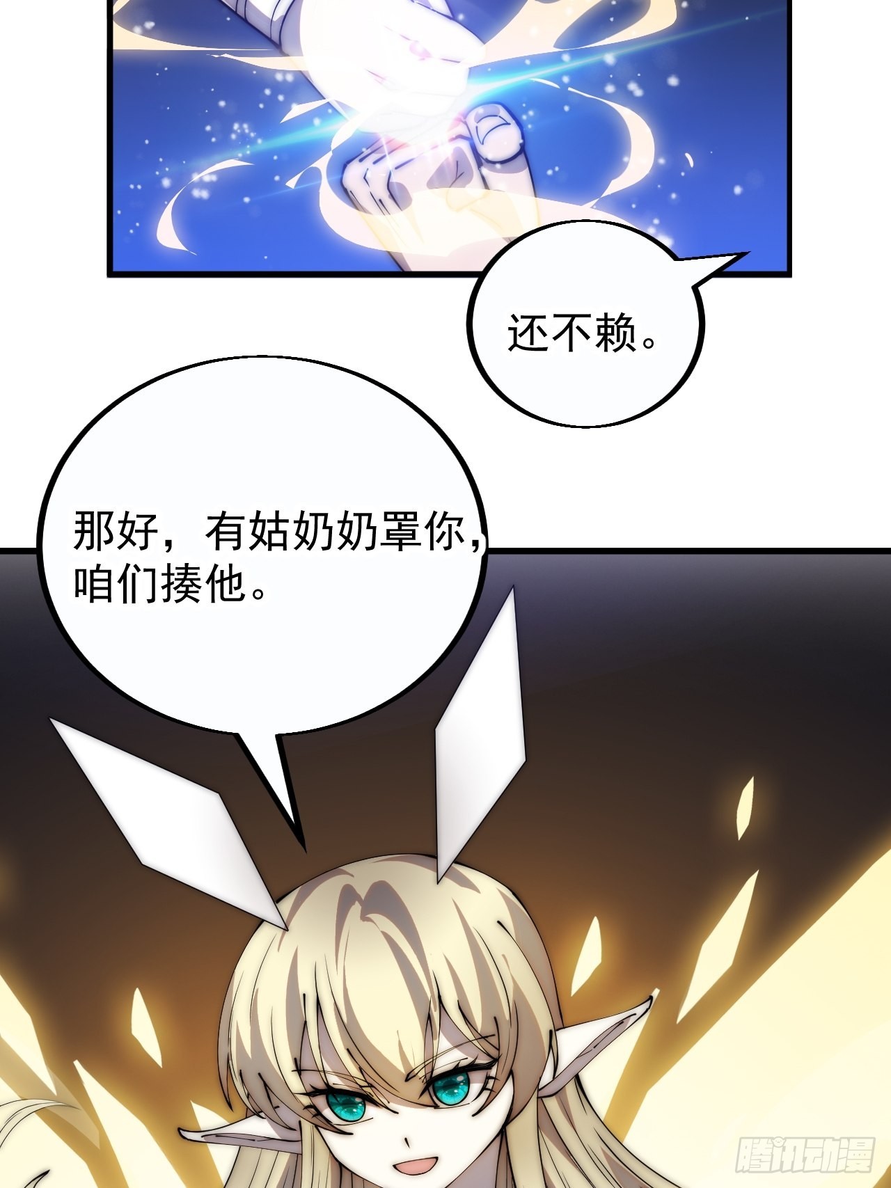 开局一座山漫画,第三百九十四话：绝世巅峰1图