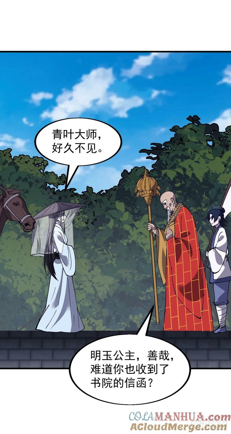 开局一座山漫画,第五百四十七话：极佳的人选1图