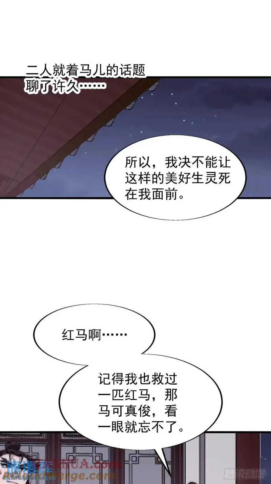开局一座山免费看漫画,第六百八十话：交谈1图