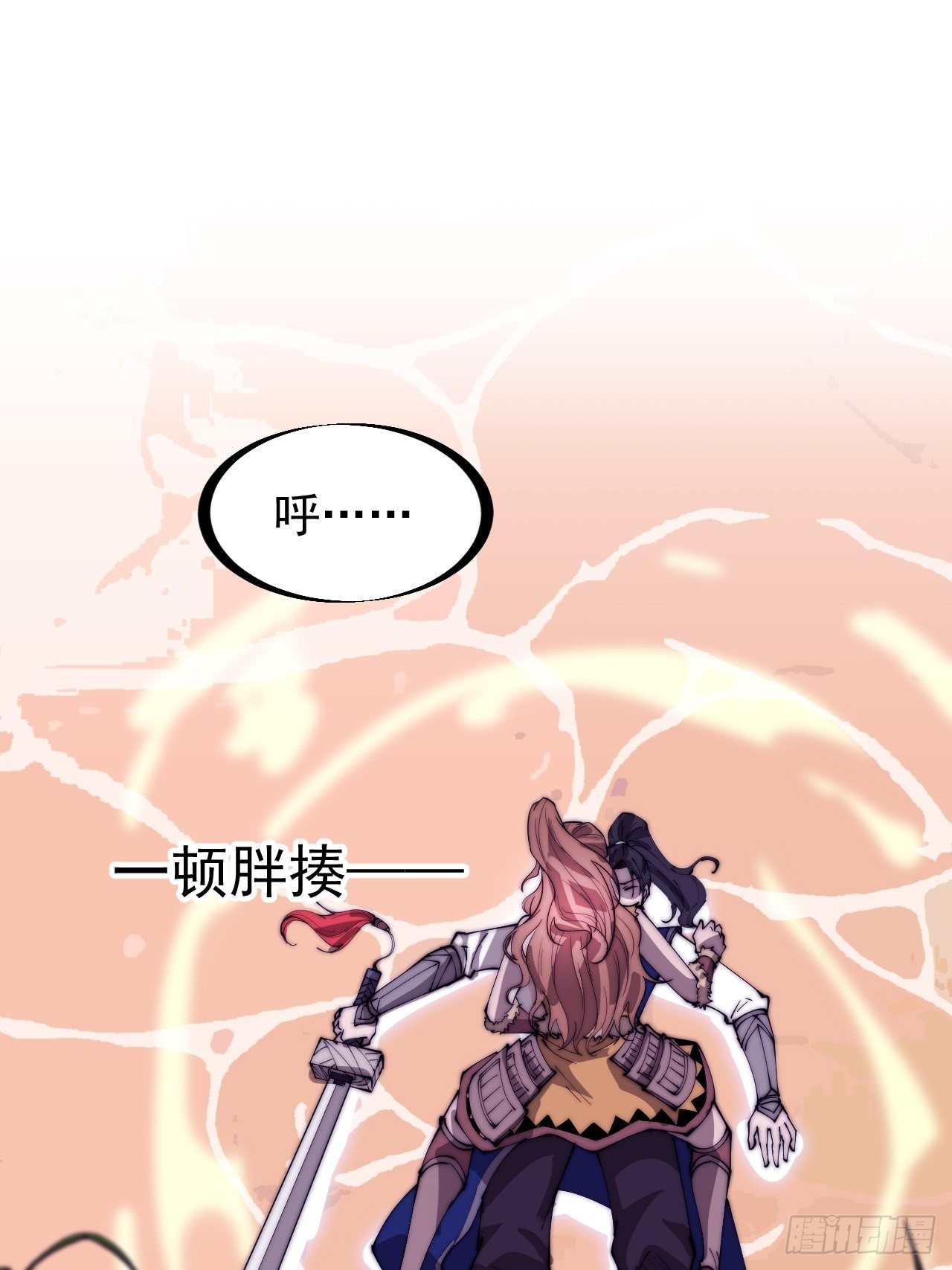 开局一座山漫画,第三百零一话：被暴揍的大当家2图