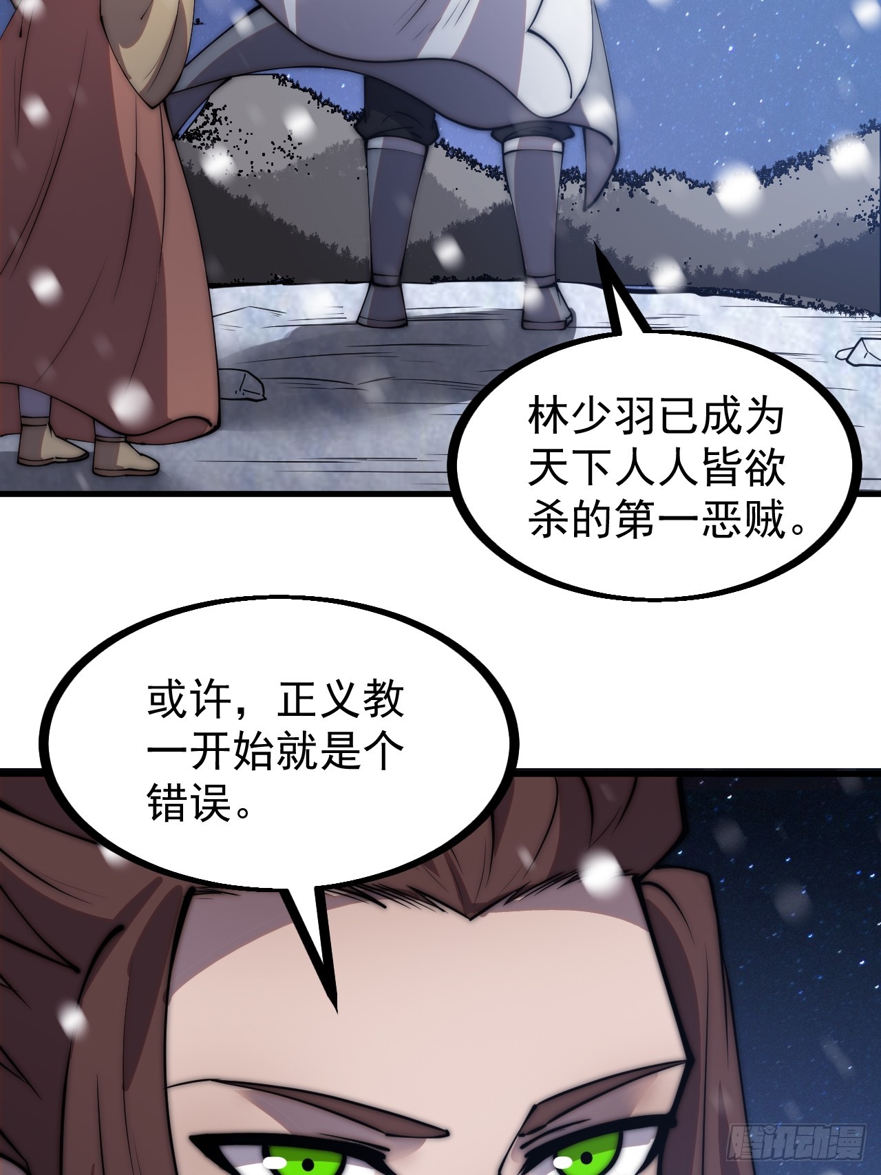 开局一座山漫画,第四百五十一话：少羽的决心1图