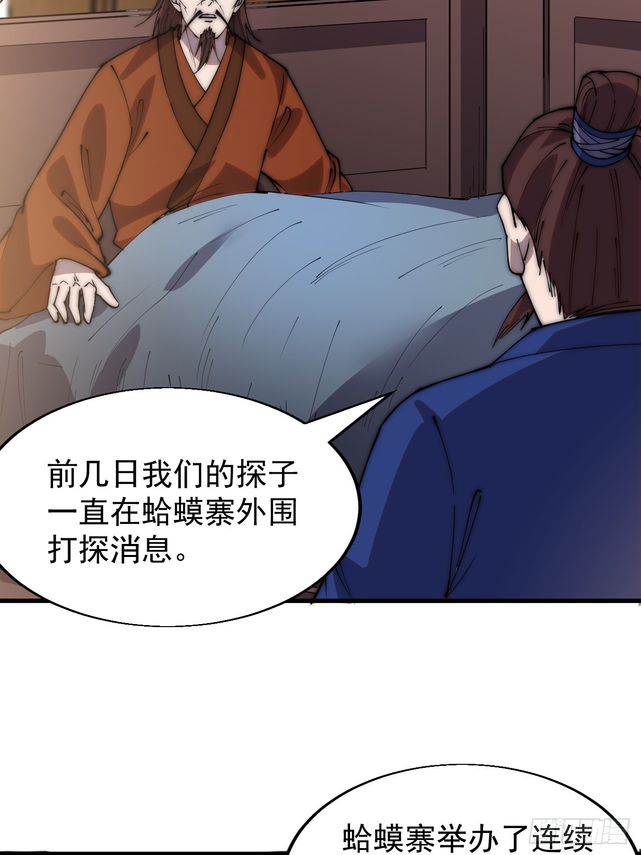 开局一座山免费看漫画,第三百五十六话：程大雷的请柬1图