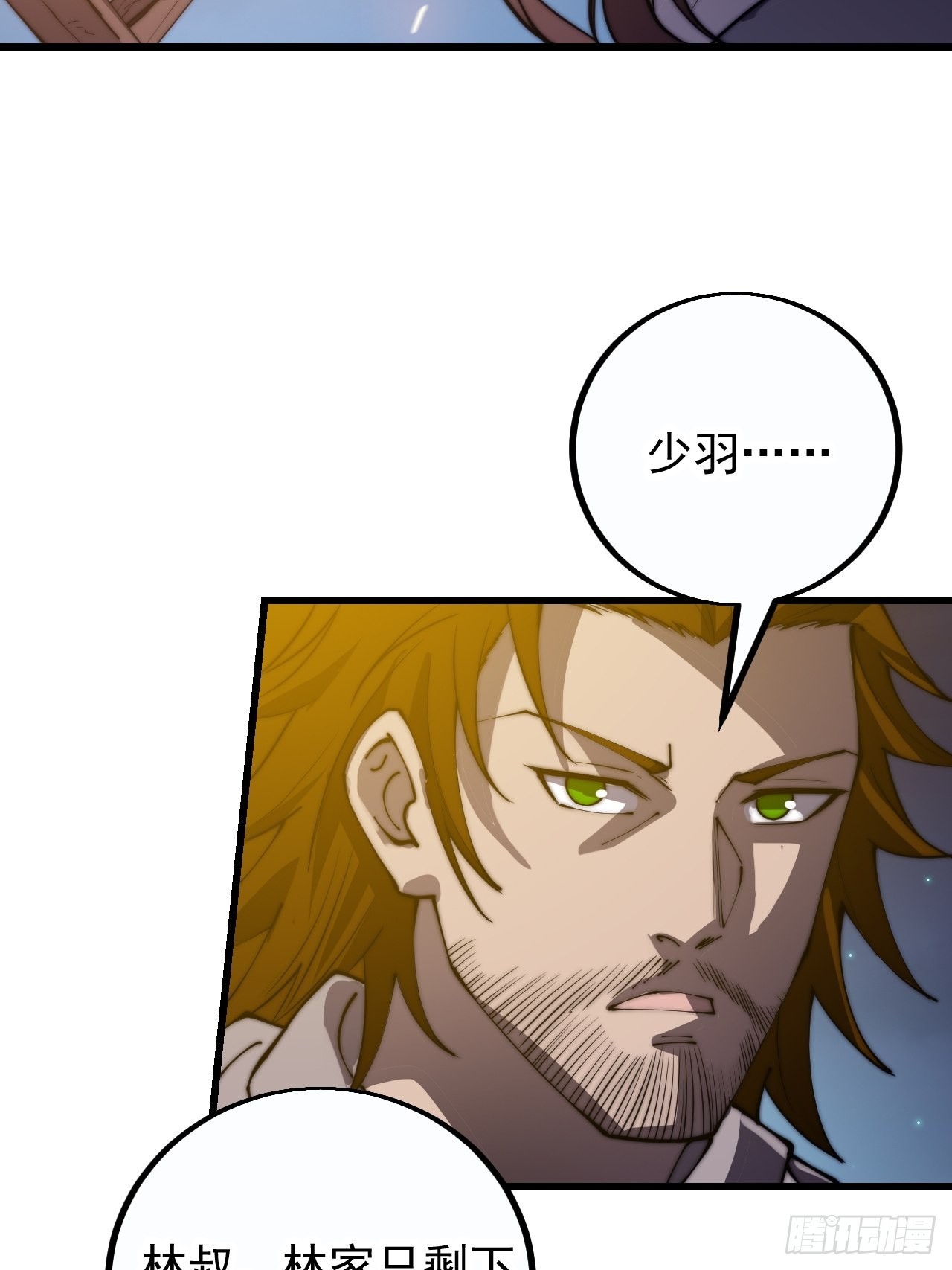 开局一座山免费看漫画,第四百一十四话：困兽之斗1图