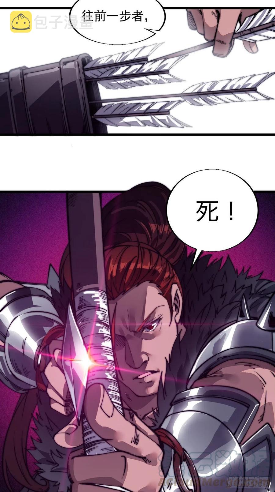 开局一座山漫画,第十二话：我有神法，能请天雷！2图