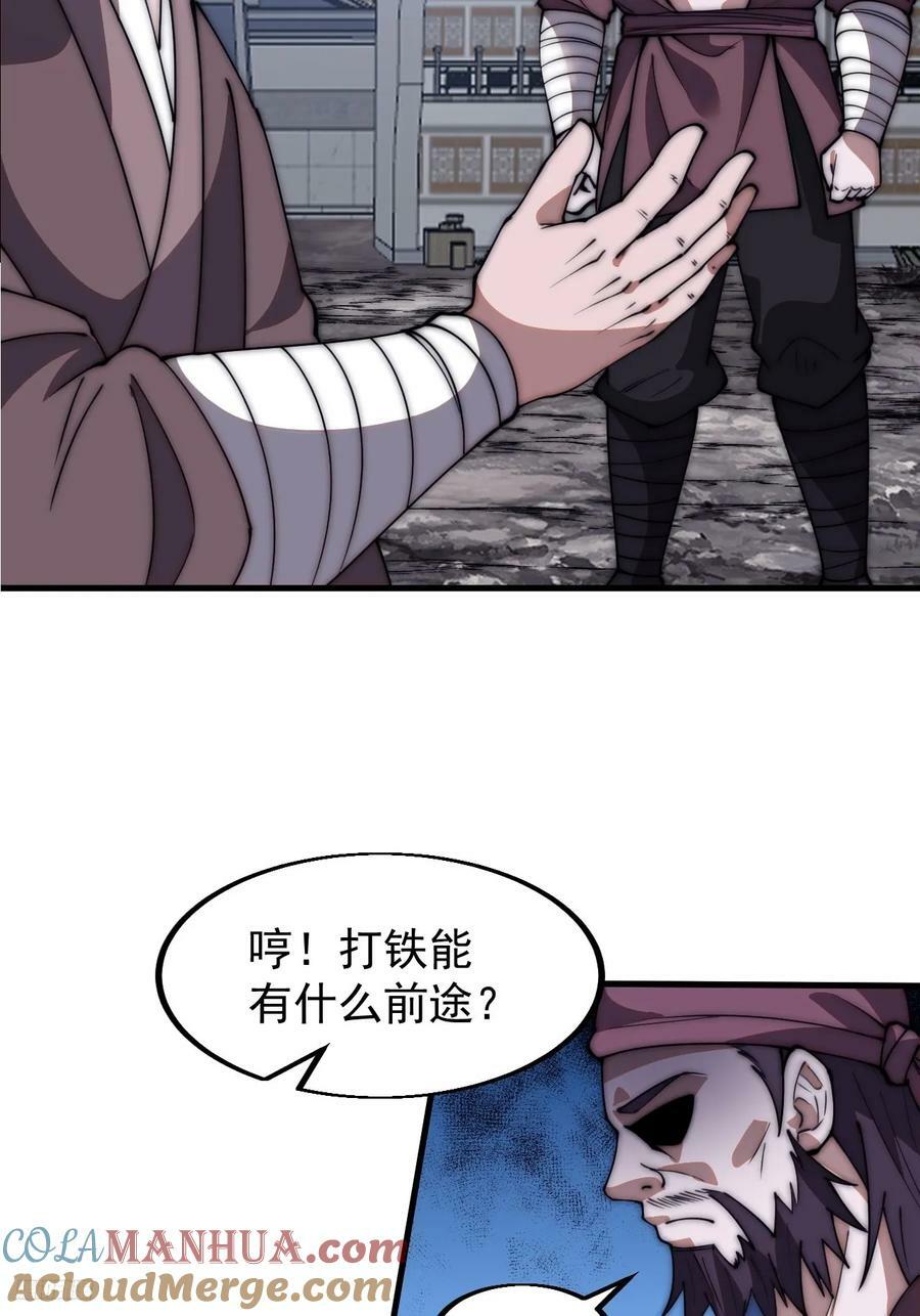 开局一座山免费看漫画,第六百一十三话：惑众1图