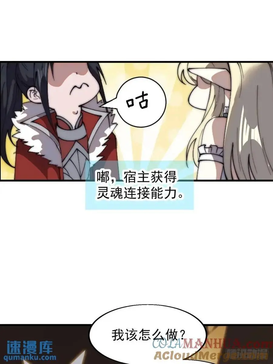 开局一座山漫画,第七百三十话：听月杀心1图