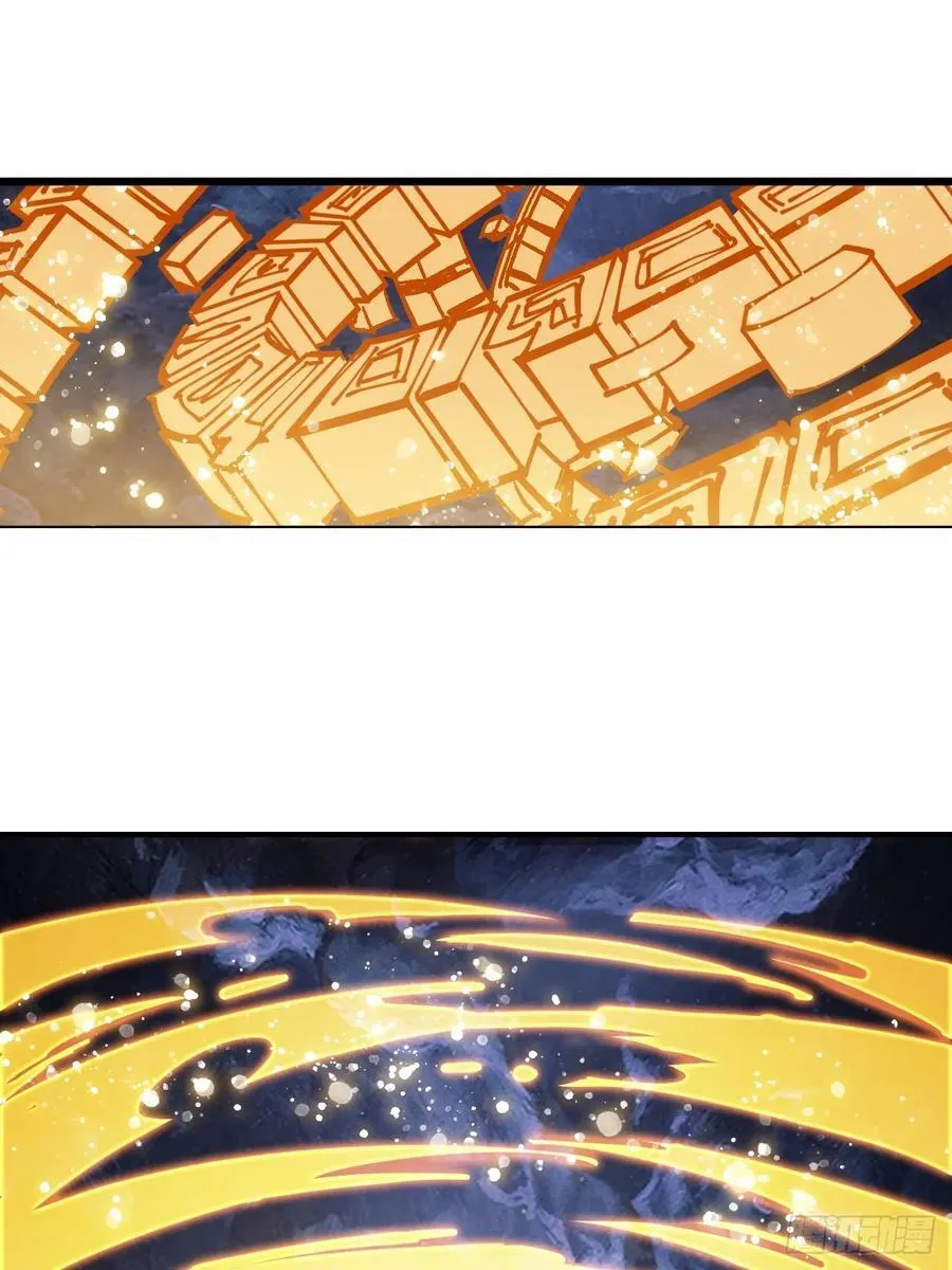 开局一座山漫画,第七百五十话：蛊爆2图