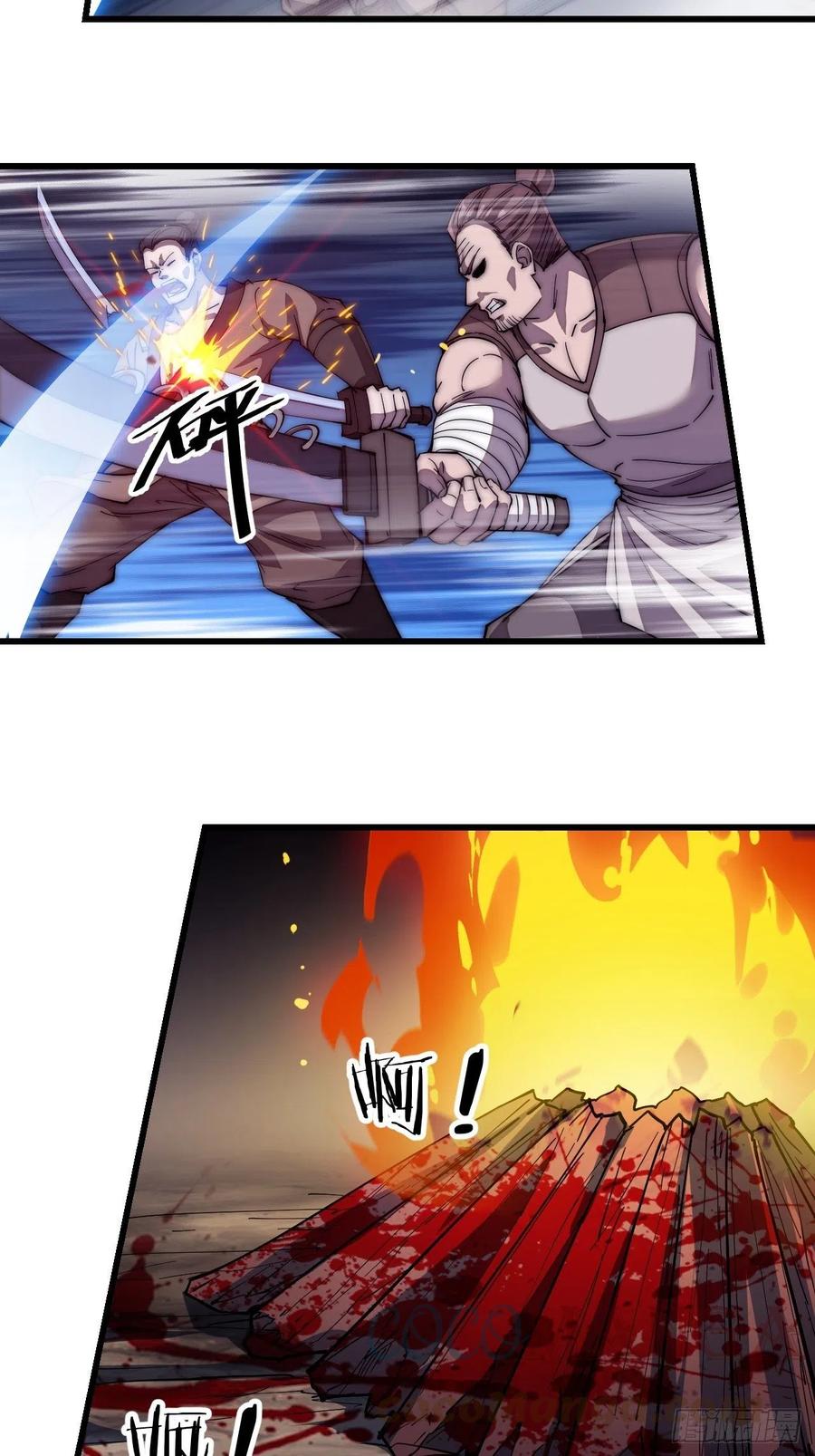 开局一座山漫画,第一百零三话：好快的剑1图