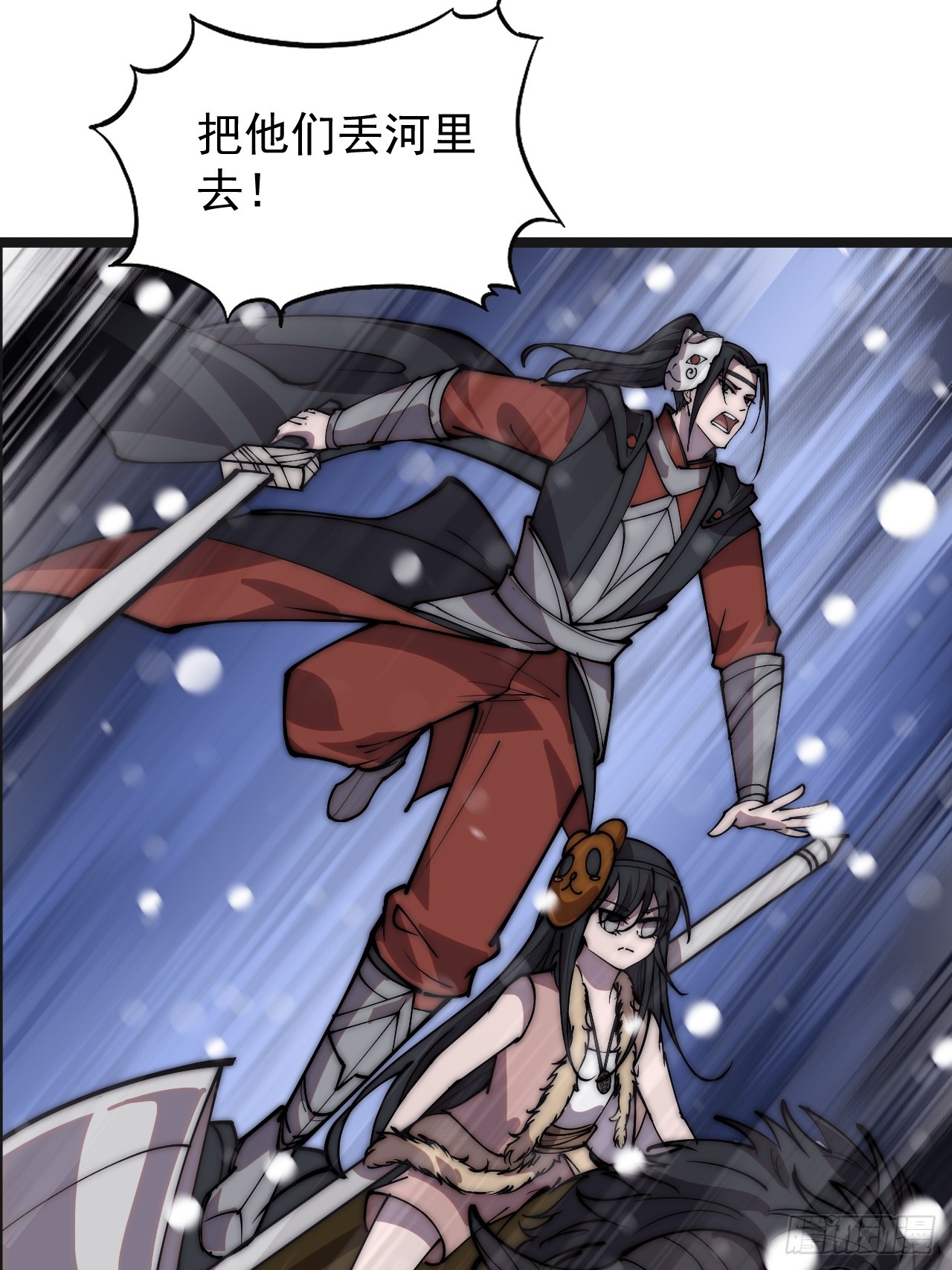 开局一座山漫画,第四百四十四话：熟人1图