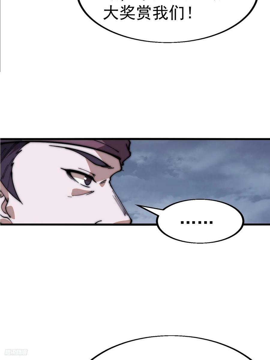 开局一座山免费看漫画,第六百二十一话：拯救强哥1图