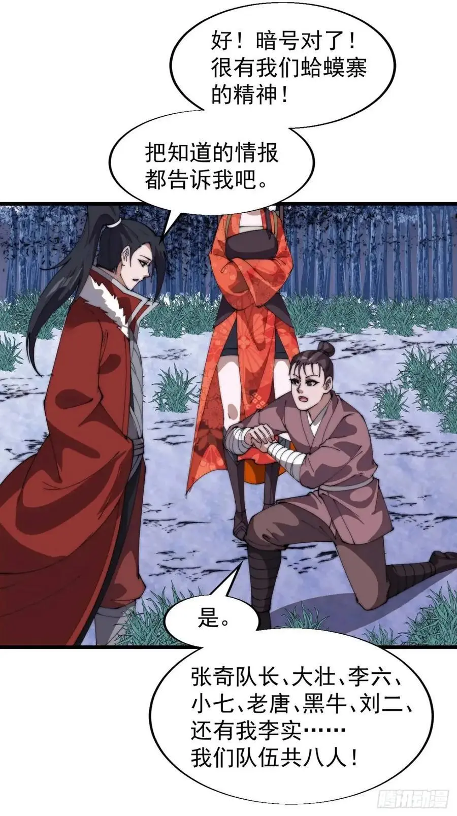 开局一座山免费看漫画,第七百一十二话：幸存者1图