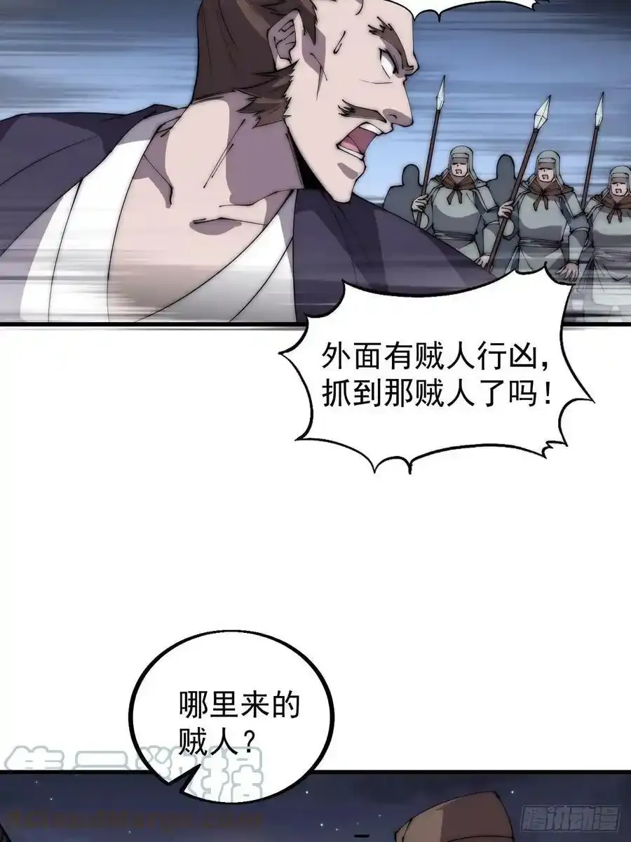 开局一座山免费看漫画,第四百二十一话：被抓1图