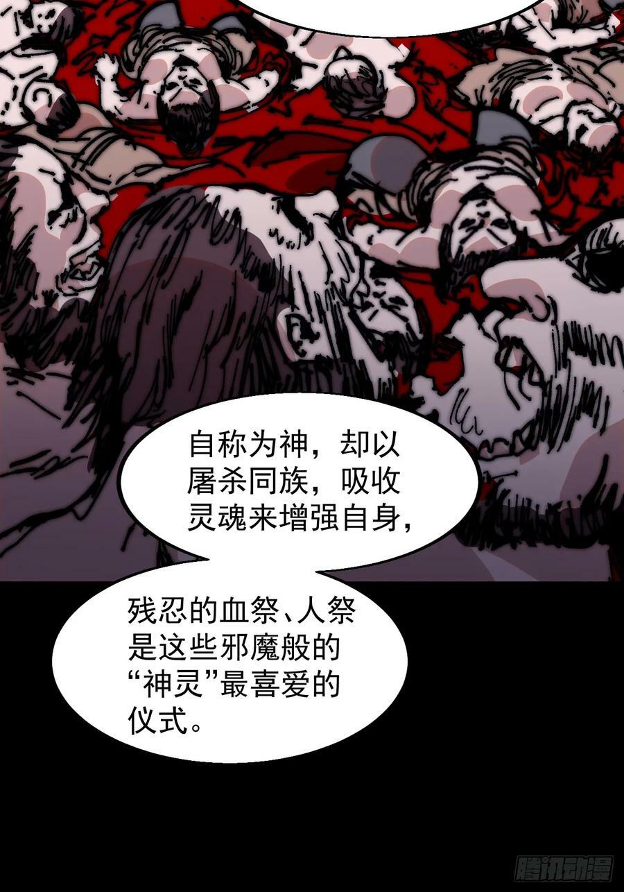 开局一座山免费看漫画,第五百八十一话：心的来源2图