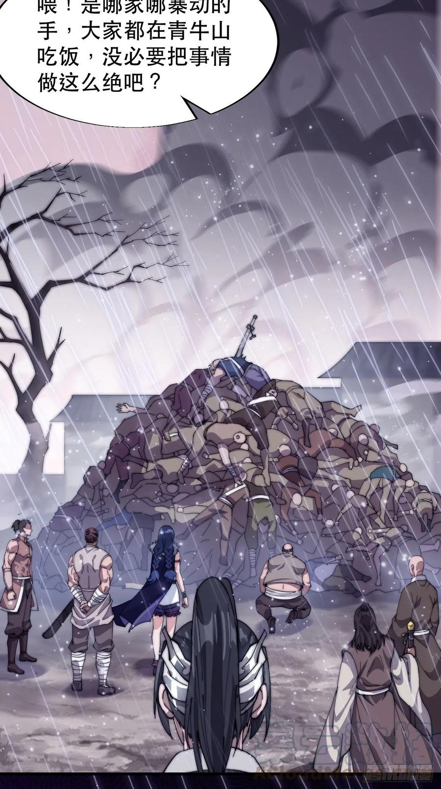 开局一座山漫画,第二十五话：杀鸡儆猴2图
