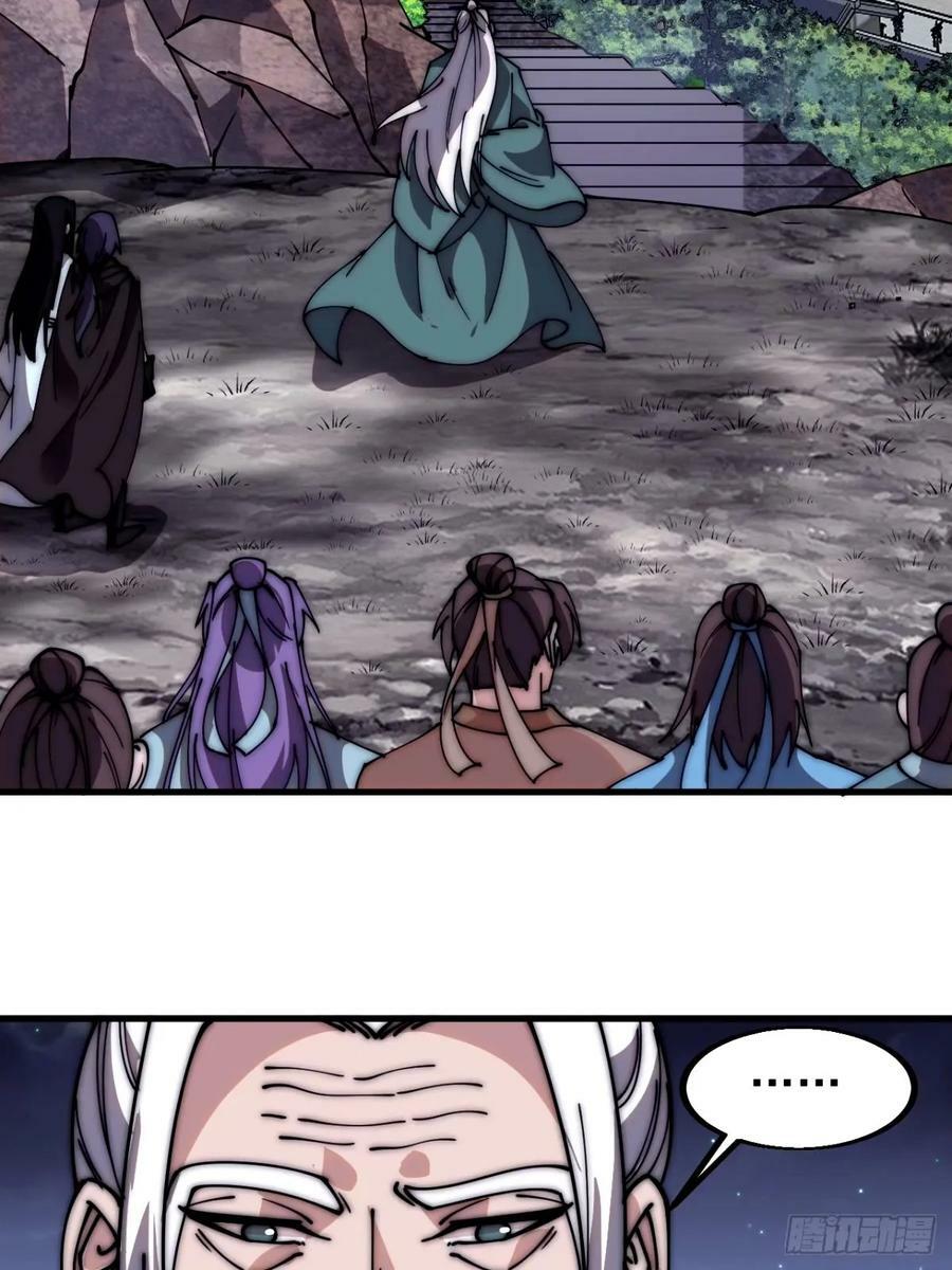 开局一座山免费看漫画,第五百七十七话：跨越生死的爱2图