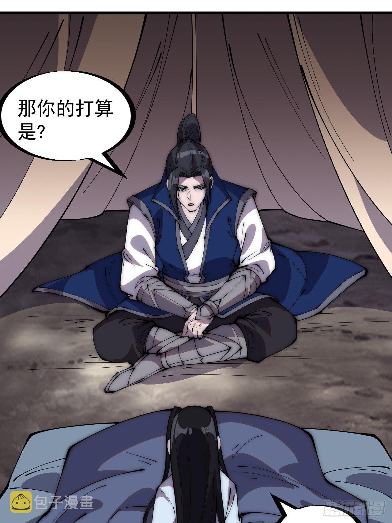 开局一座山免费看漫画,第二百六十四话：重建山寨2图