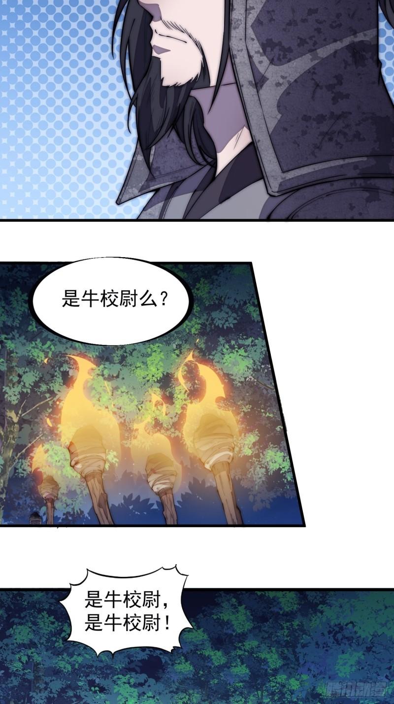 开局一座山漫画全集免费阅读下拉式六漫画漫画,第一百九十七话：功高莫过救驾2图