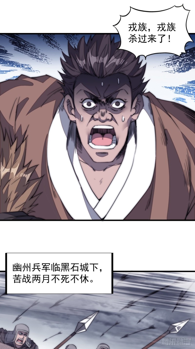 开局一座山漫画,第一百二十七话：十日不封刀1图