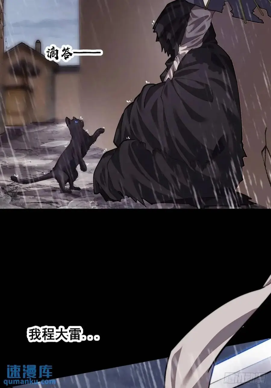 开局一座山漫画,第六百七十七话：一脚踢飞1图