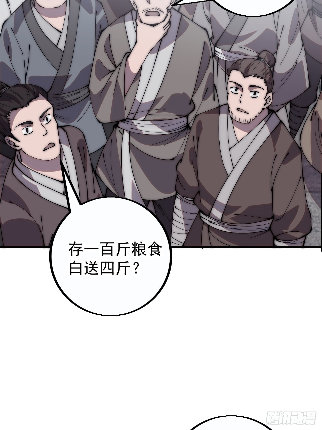 开局一座山漫画免费下拉式六漫画漫画,第四百零九话：广积粮完成！2图