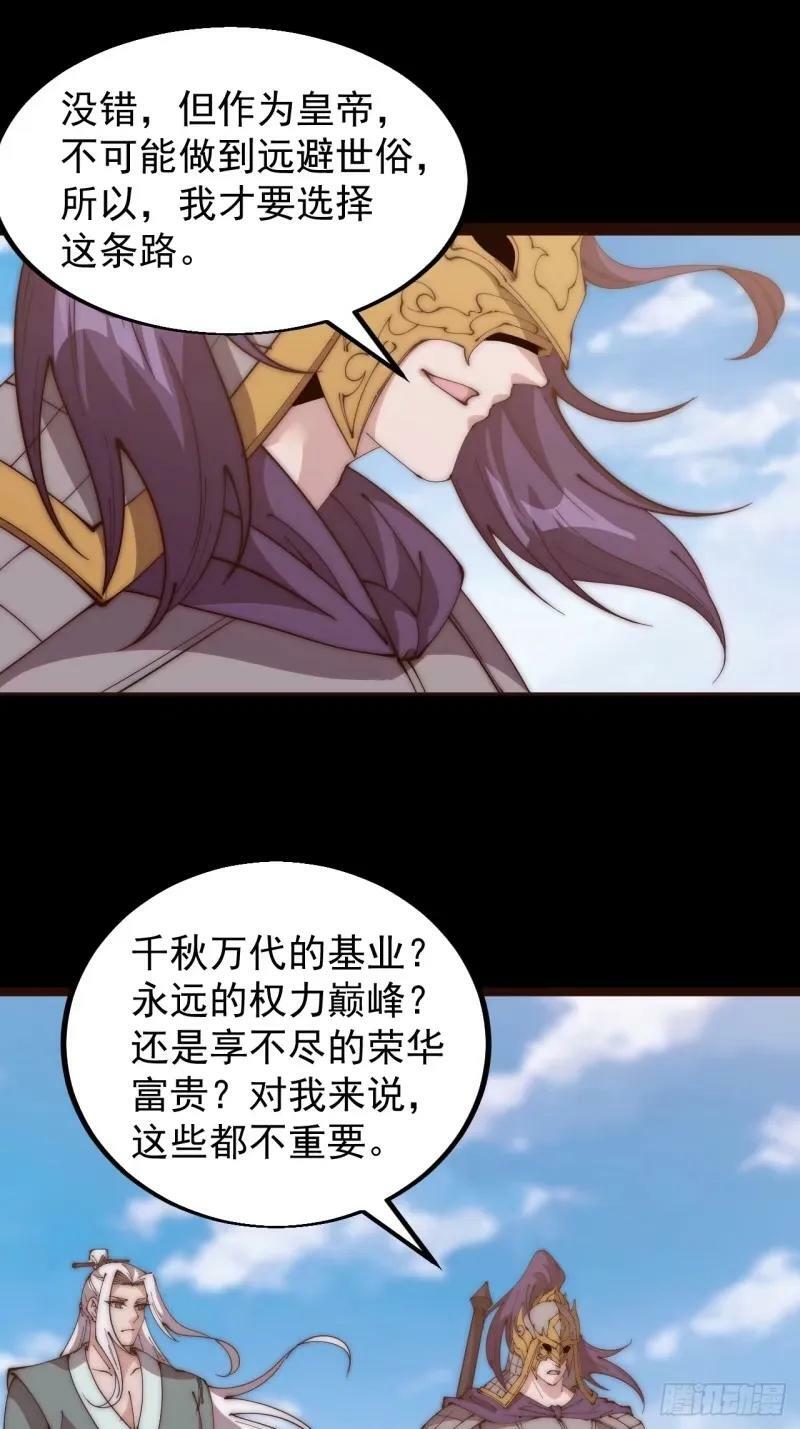 开局一座山免费看漫画,第五百六十一话：百年之后2图
